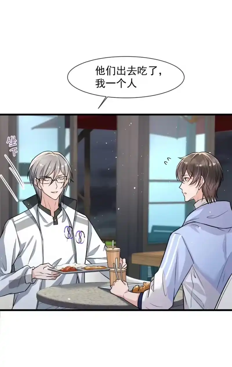 电子竞技存在一见钟情吗？_h 009 这人到底来干嘛啊？ 第18页