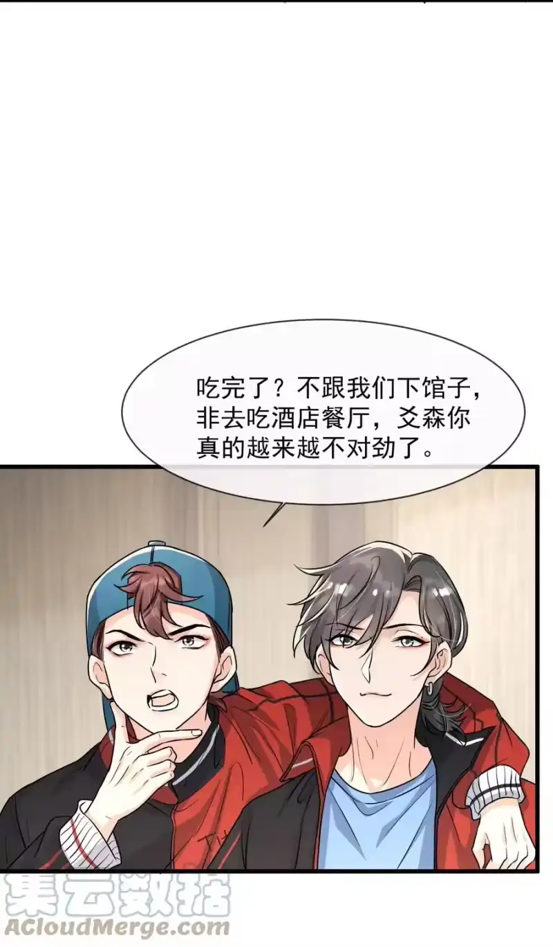 电子竞技存在一见钟情吗？_h 009 这人到底来干嘛啊？ 第29页