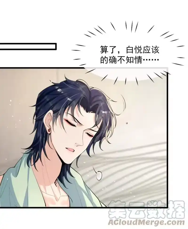 电子竞技存在一见钟情吗？_h 009 这人到底来干嘛啊？ 第37页