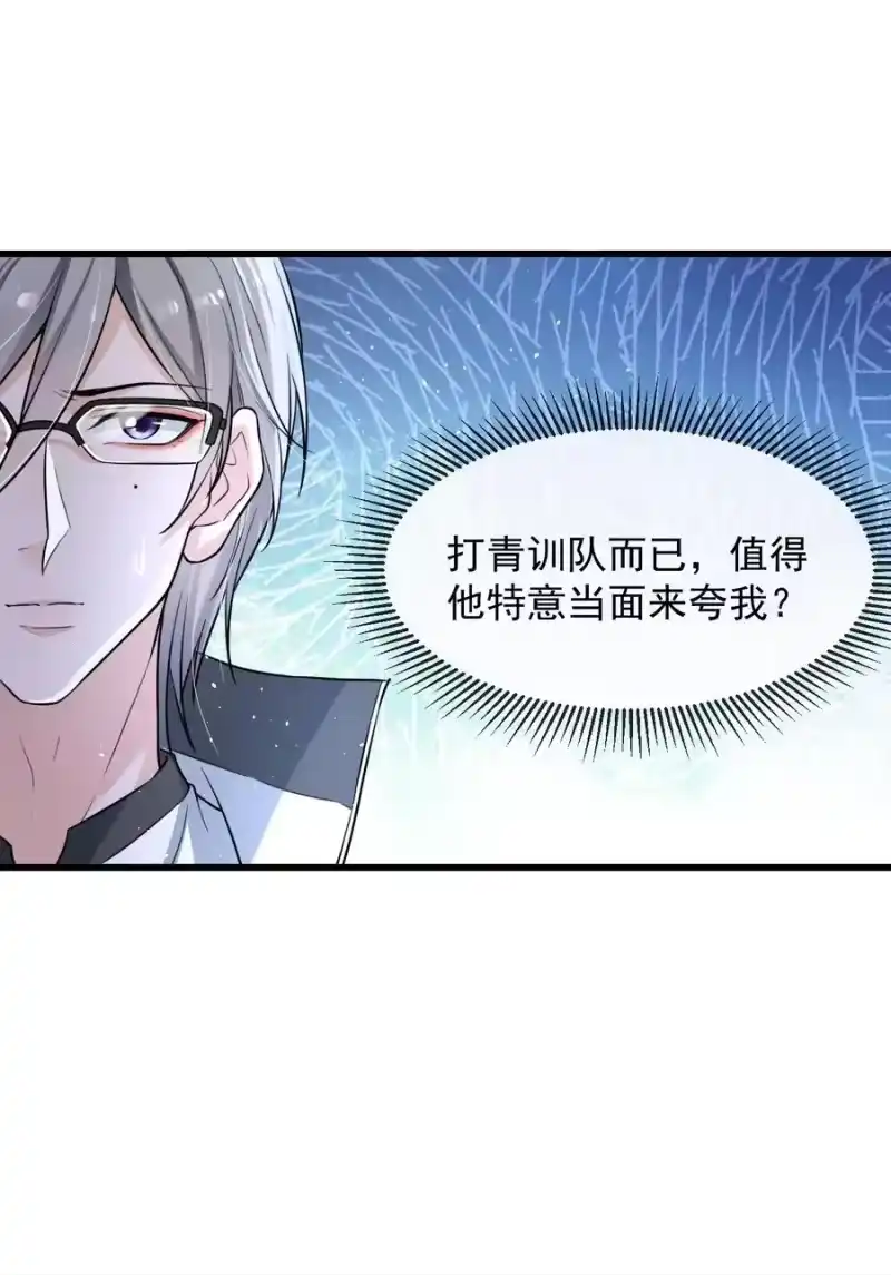 电子竞技存在一见钟情吗？_h 009 这人到底来干嘛啊？ 第6页