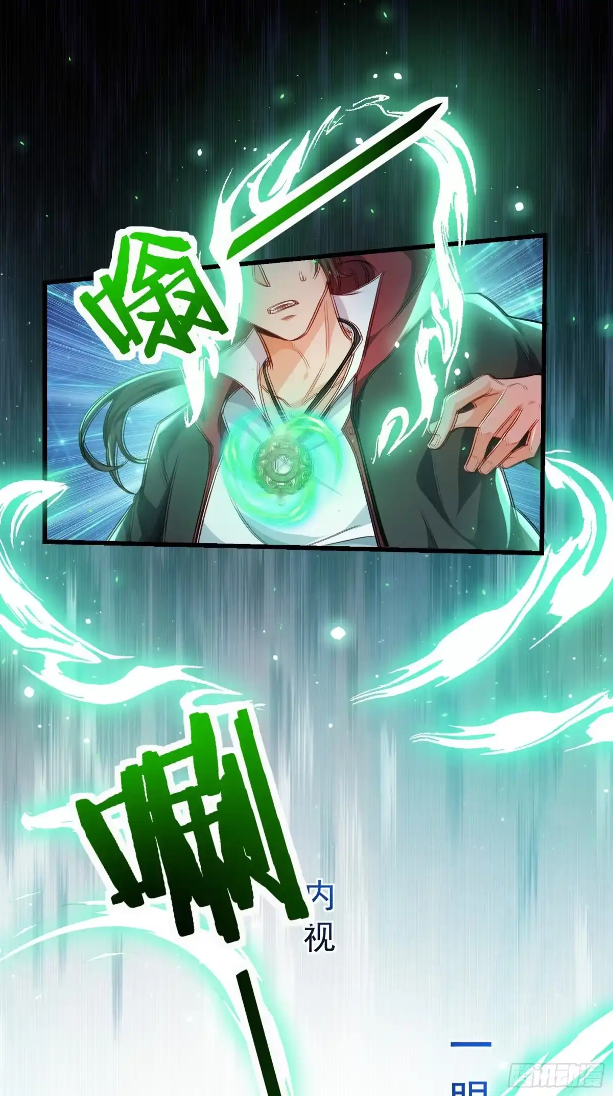 高手下山，七个师姐都护我 09 滴，金手指已送达 第1页
