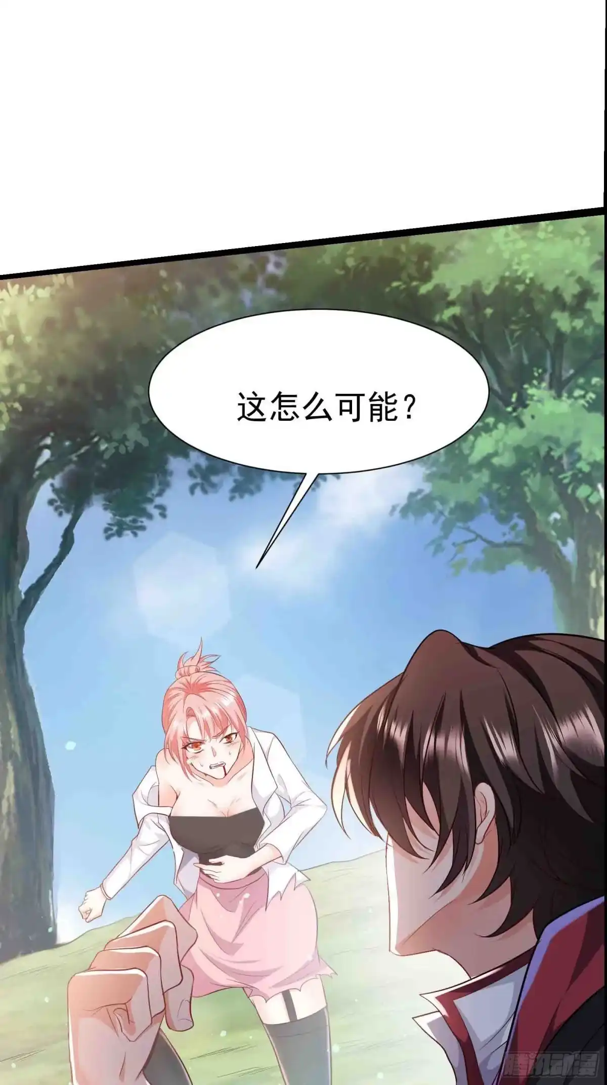 高手下山，七个师姐都护我 09 滴，金手指已送达 第12页
