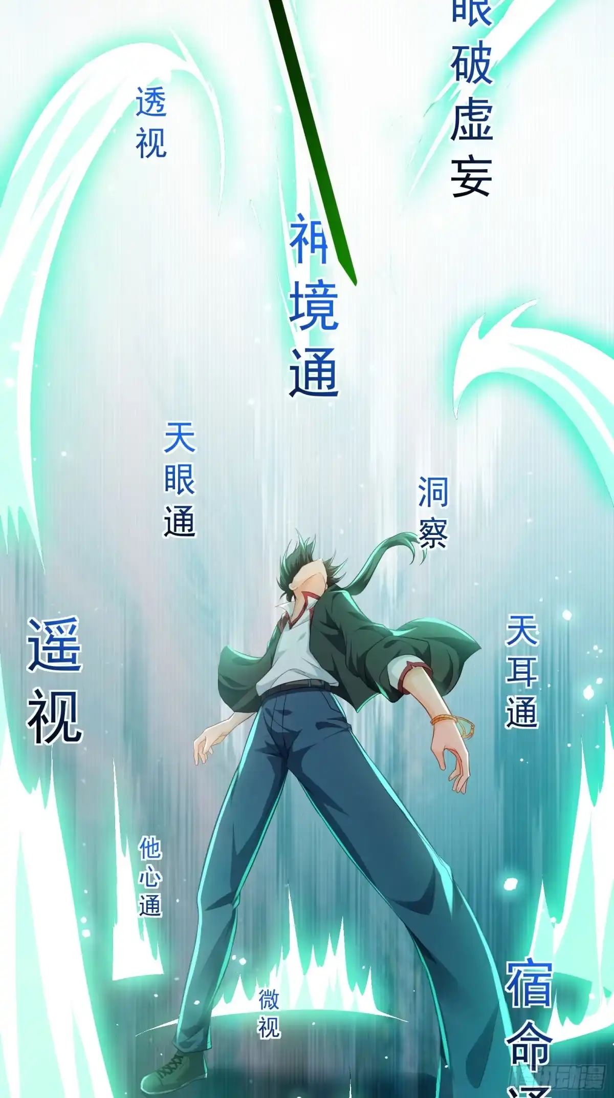 高手下山，七个师姐都护我 09 滴，金手指已送达 第2页