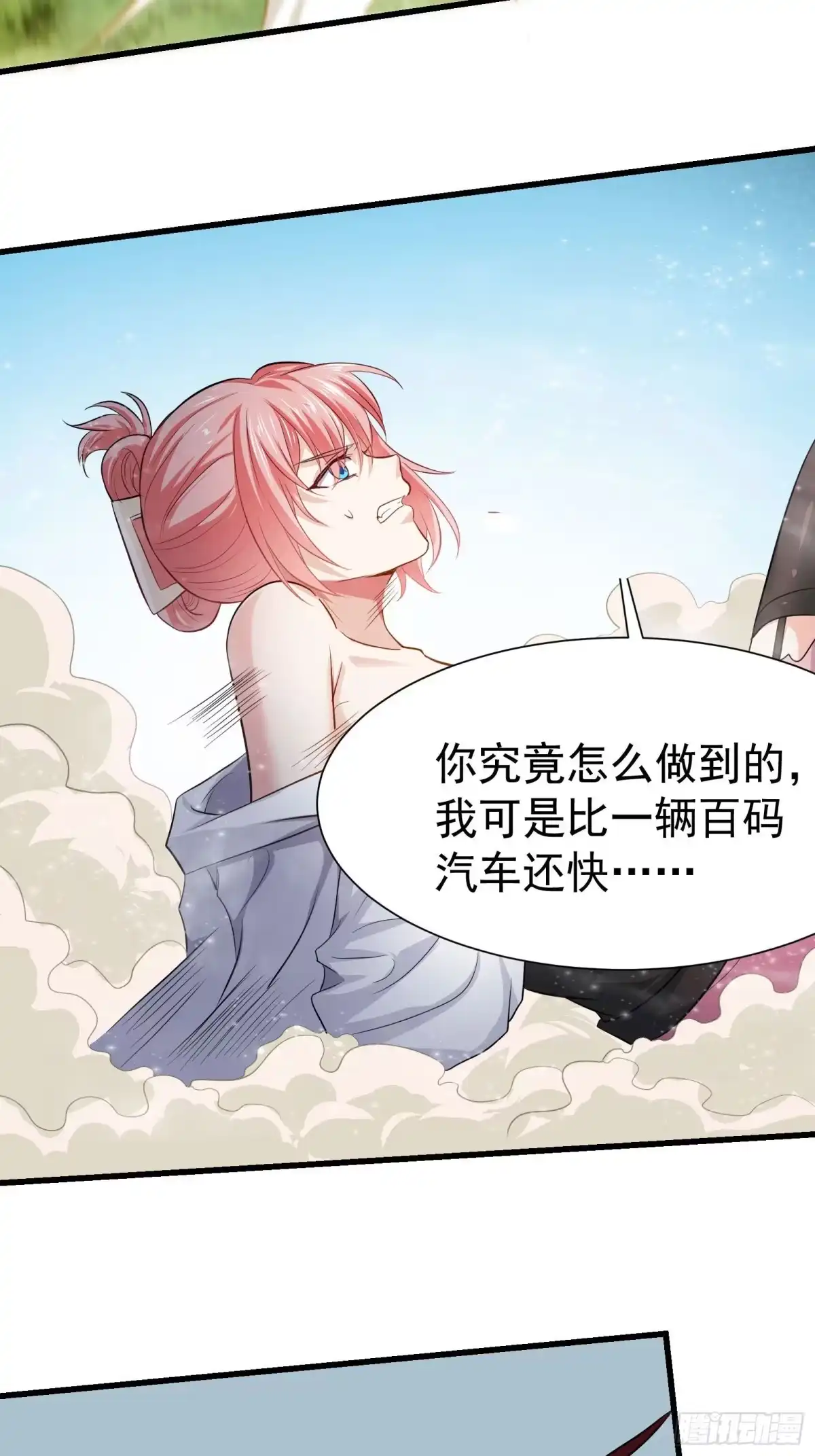高手下山，七个师姐都护我 09 滴，金手指已送达 第23页