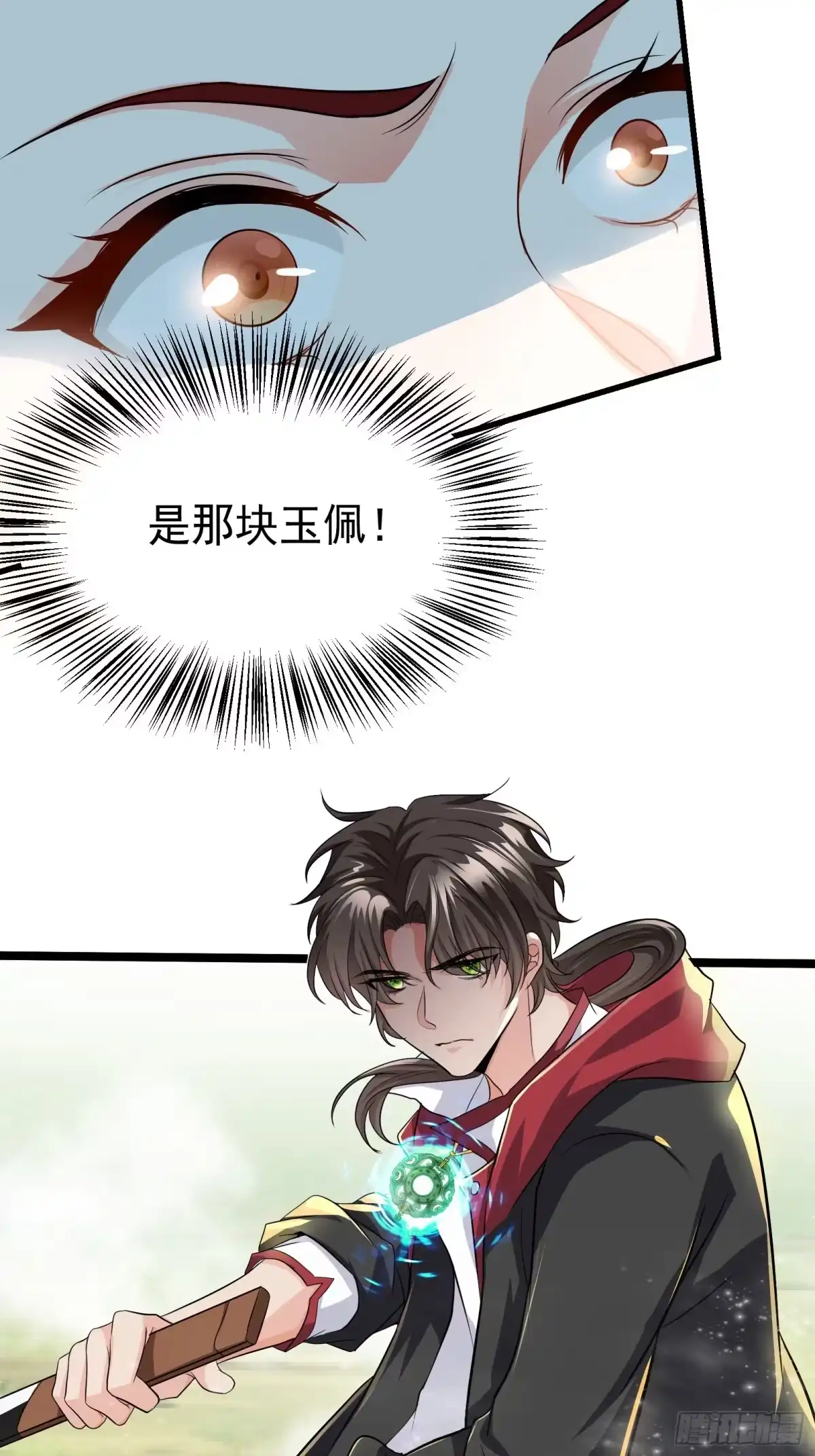 高手下山，七个师姐都护我 09 滴，金手指已送达 第24页