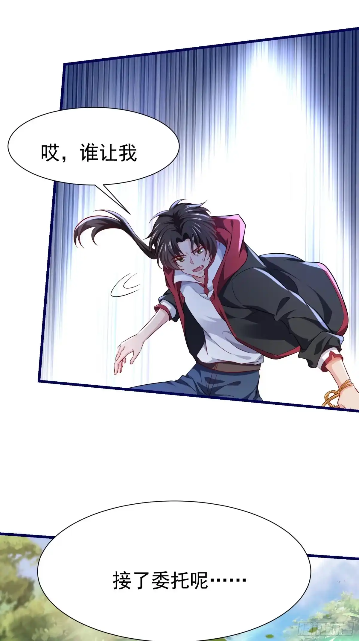 高手下山，七个师姐都护我 09 滴，金手指已送达 第33页