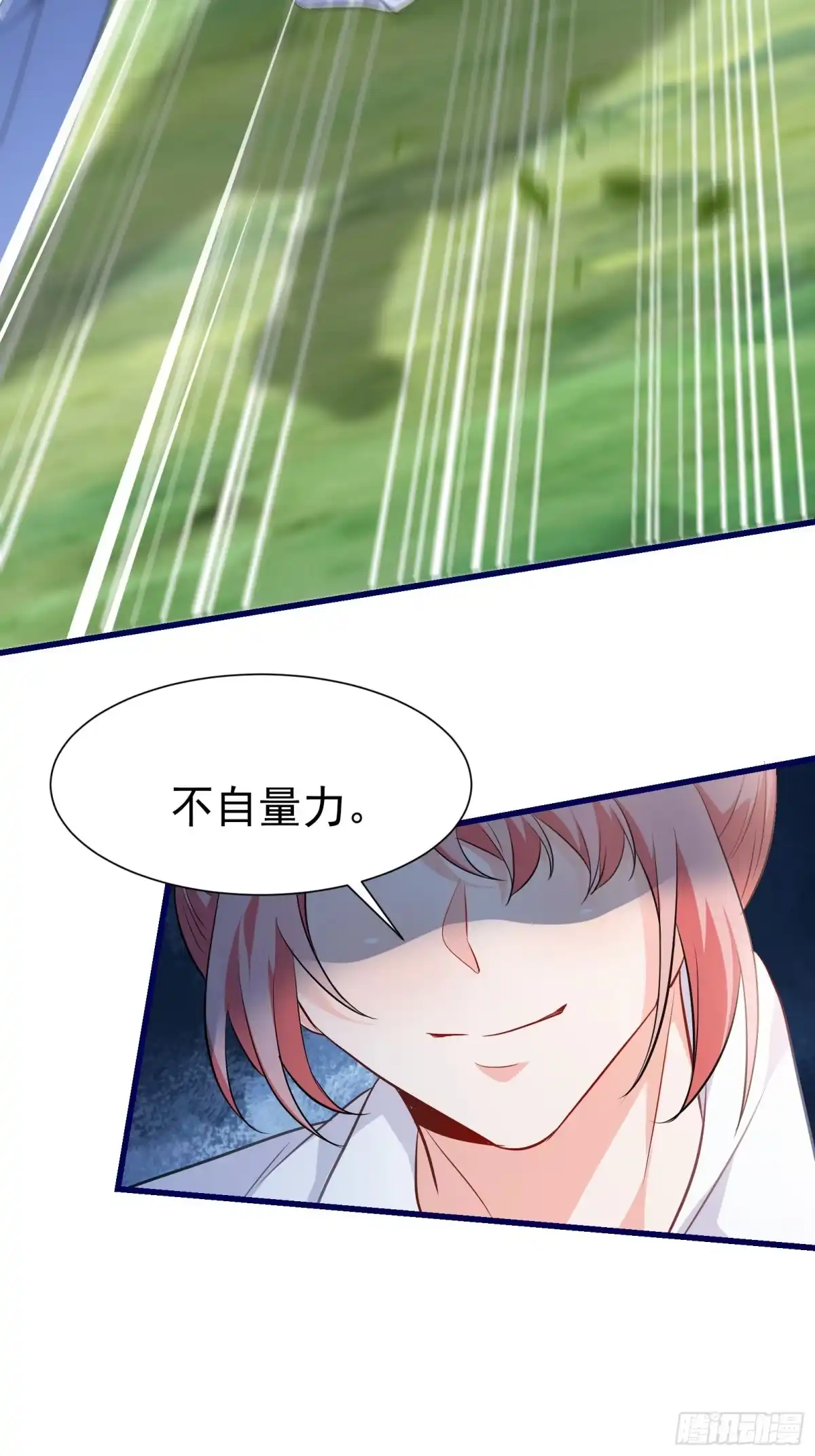 高手下山，七个师姐都护我 09 滴，金手指已送达 第35页