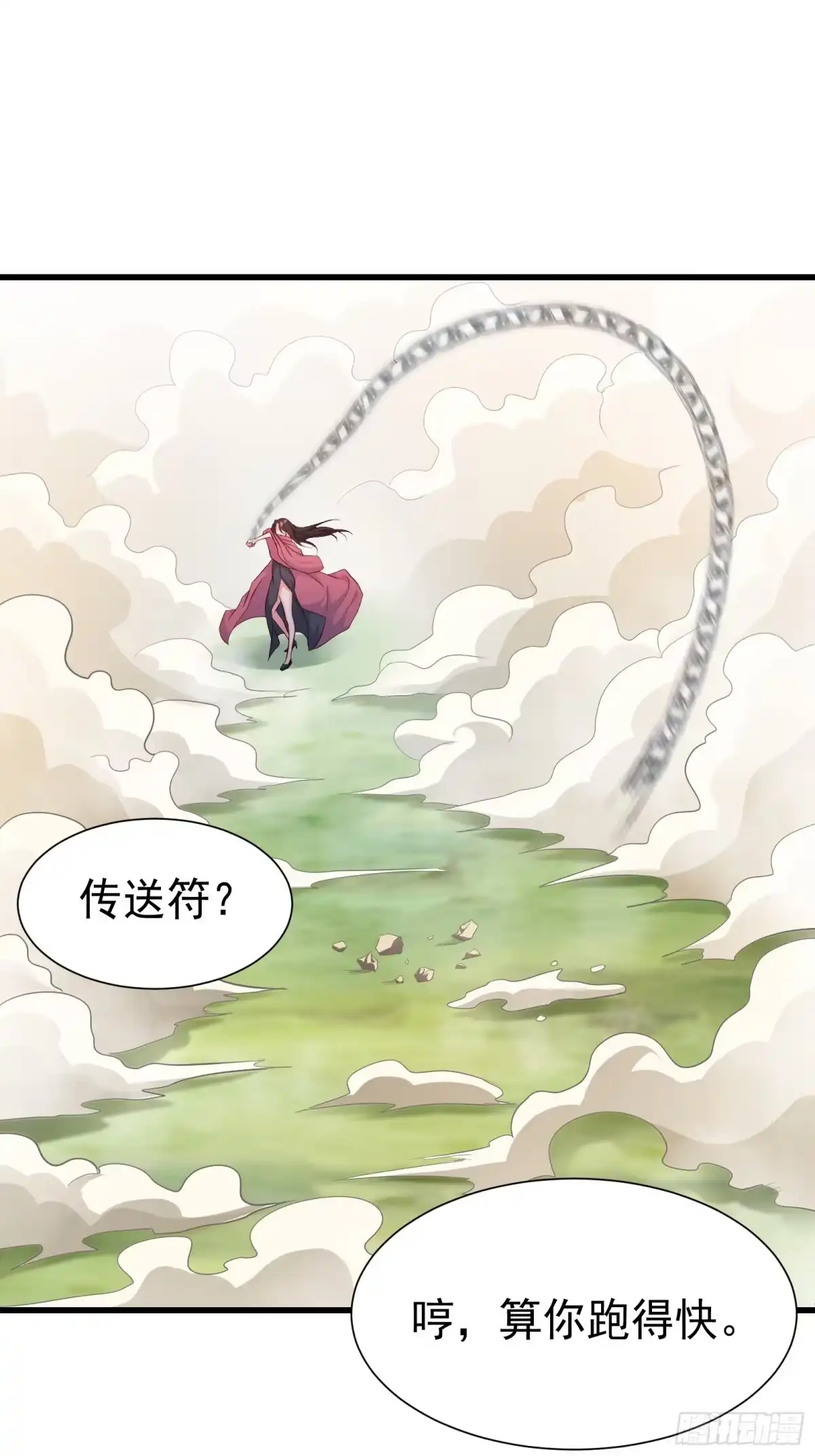 高手下山，七个师姐都护我 09 滴，金手指已送达 第43页