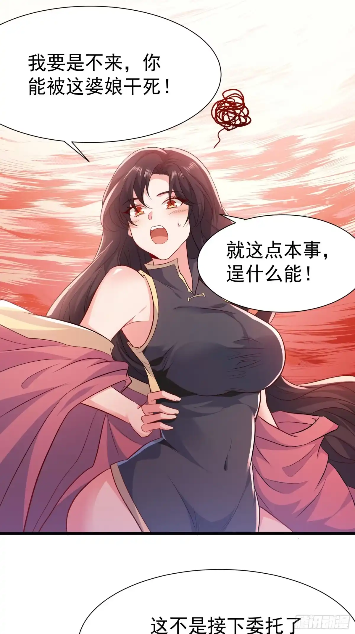 高手下山，七个师姐都护我 09 滴，金手指已送达 第45页