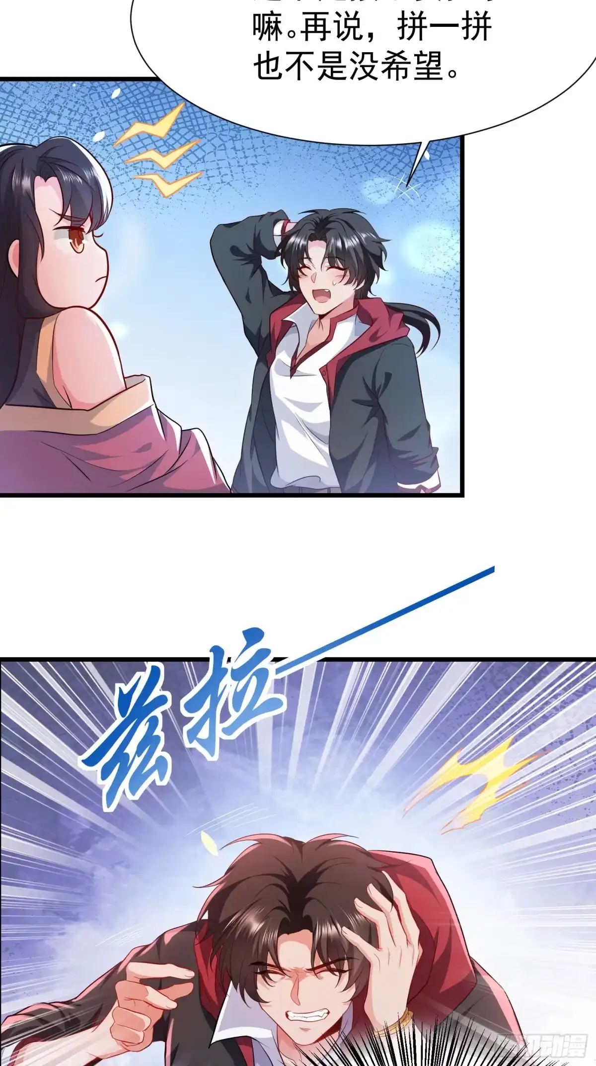 高手下山，七个师姐都护我 09 滴，金手指已送达 第46页