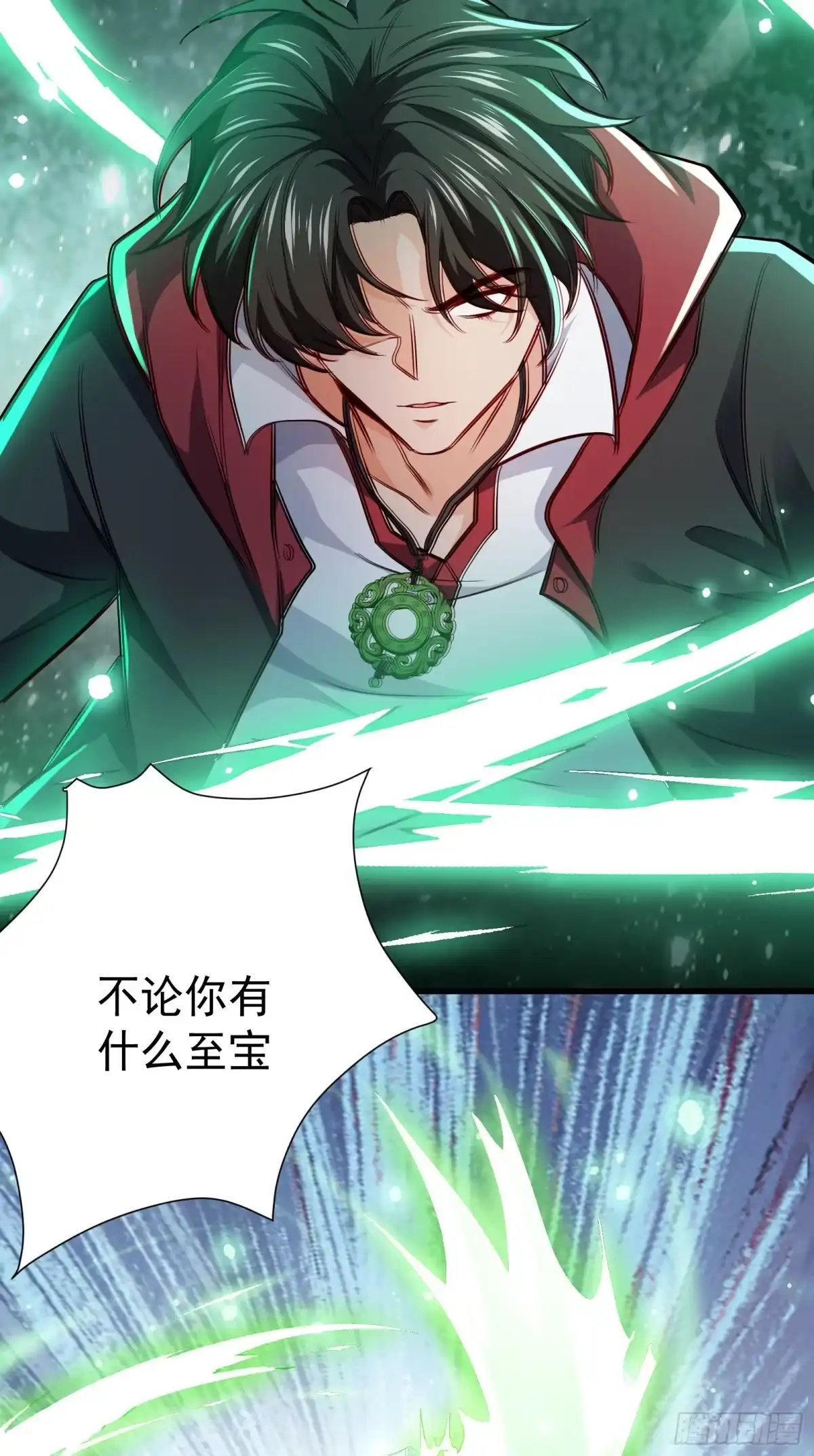 高手下山，七个师姐都护我 09 滴，金手指已送达 第5页
