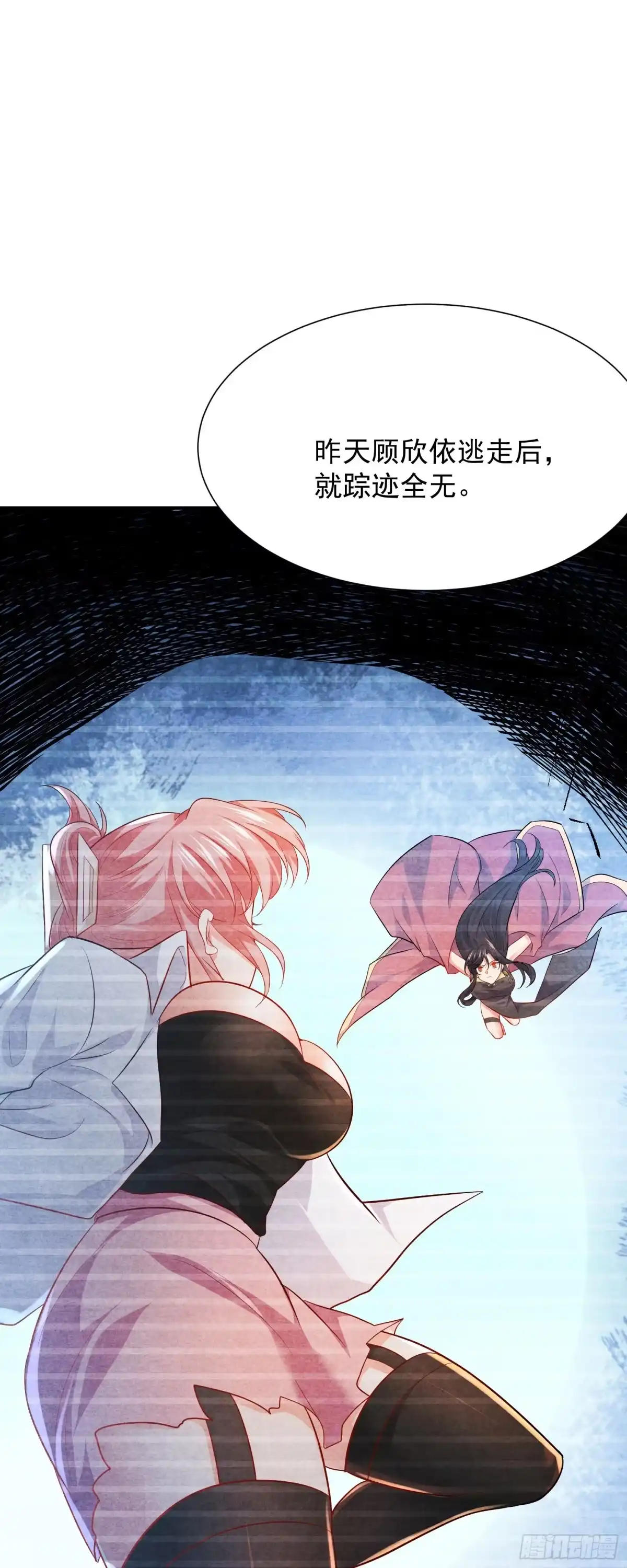 高手下山，七个师姐都护我 10 居然能透视？！ 第11页