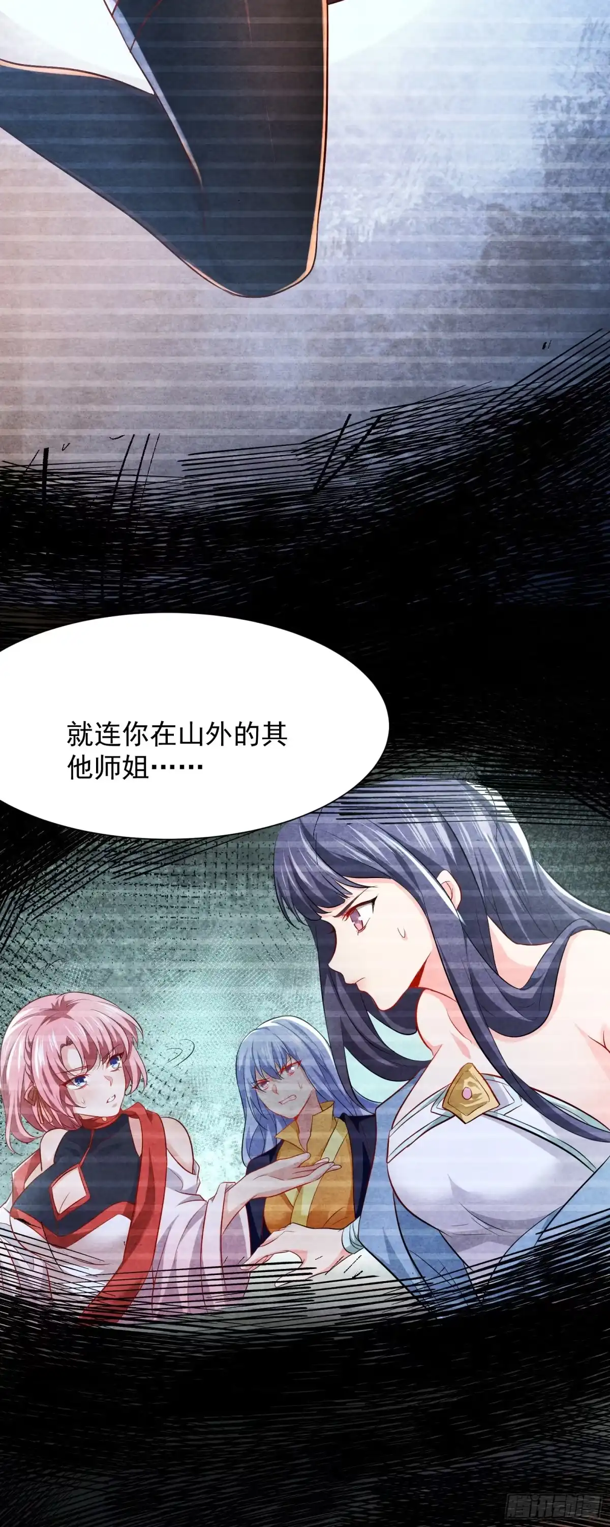 高手下山，七个师姐都护我 10 居然能透视？！ 第12页