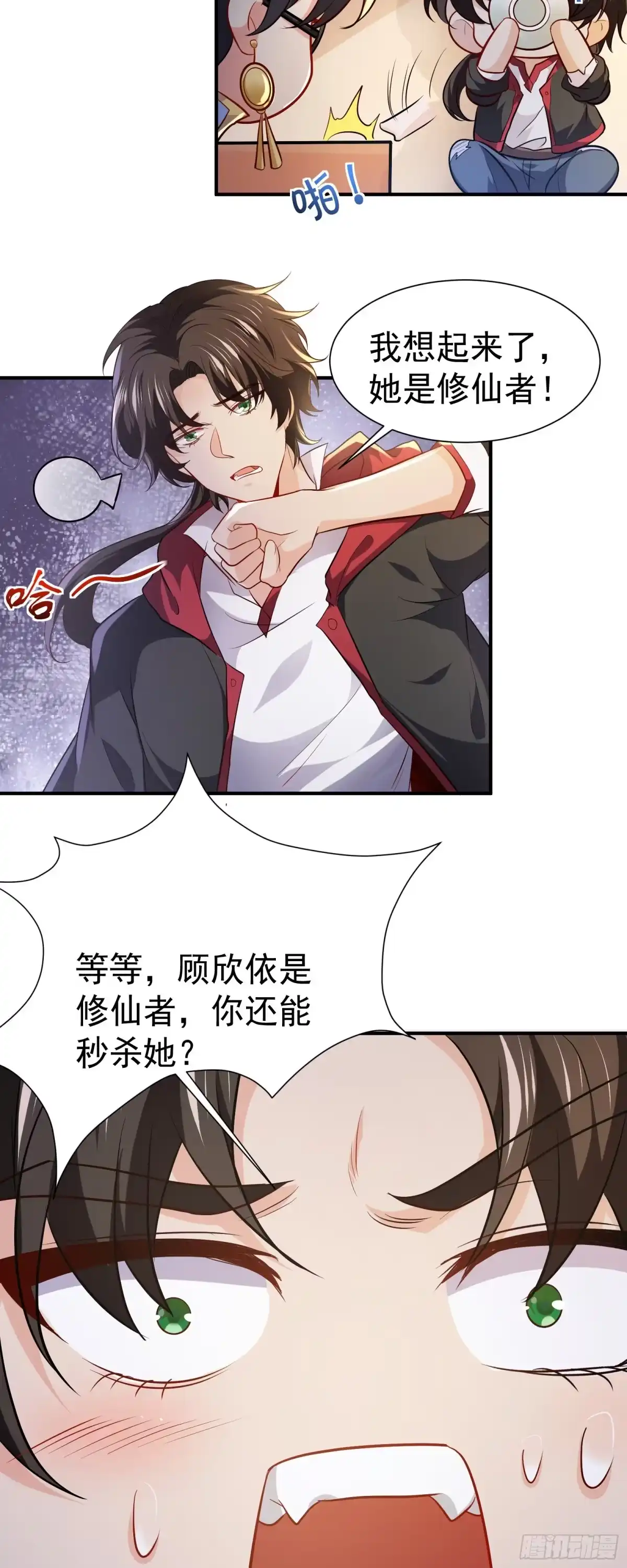高手下山，七个师姐都护我 10 居然能透视？！ 第14页