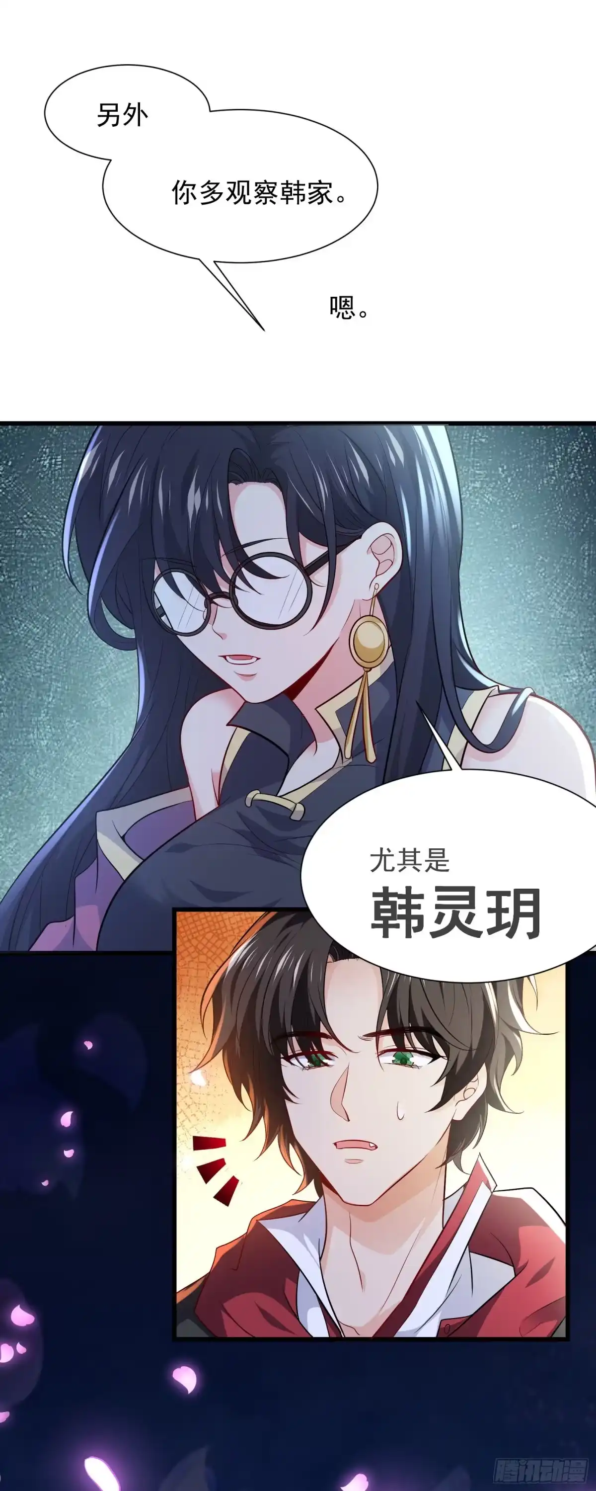 高手下山，七个师姐都护我 10 居然能透视？！ 第16页