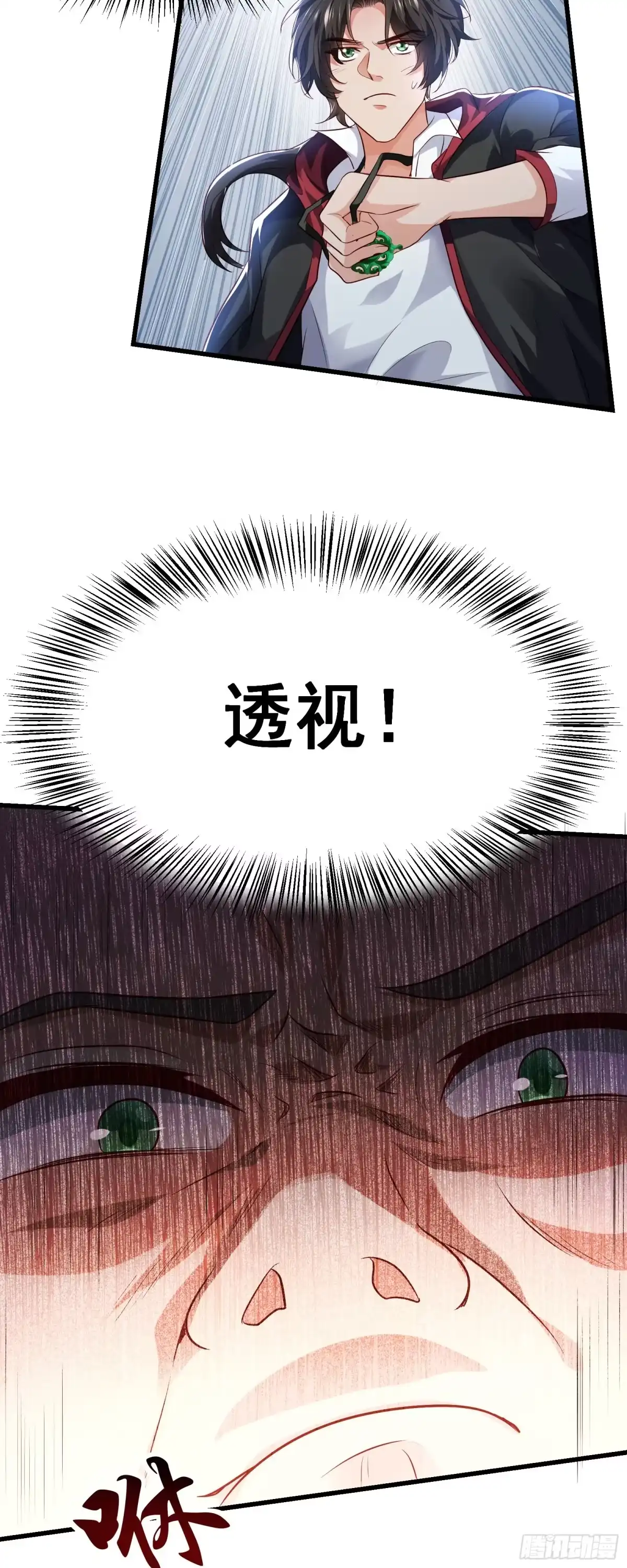 高手下山，七个师姐都护我 10 居然能透视？！ 第24页