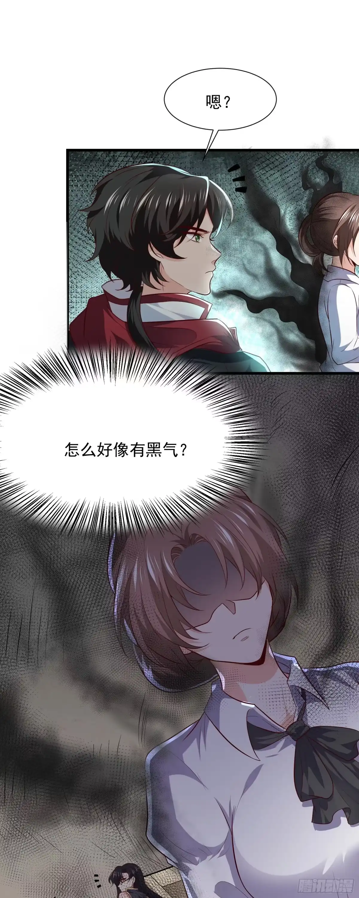 高手下山，七个师姐都护我 10 居然能透视？！ 第31页