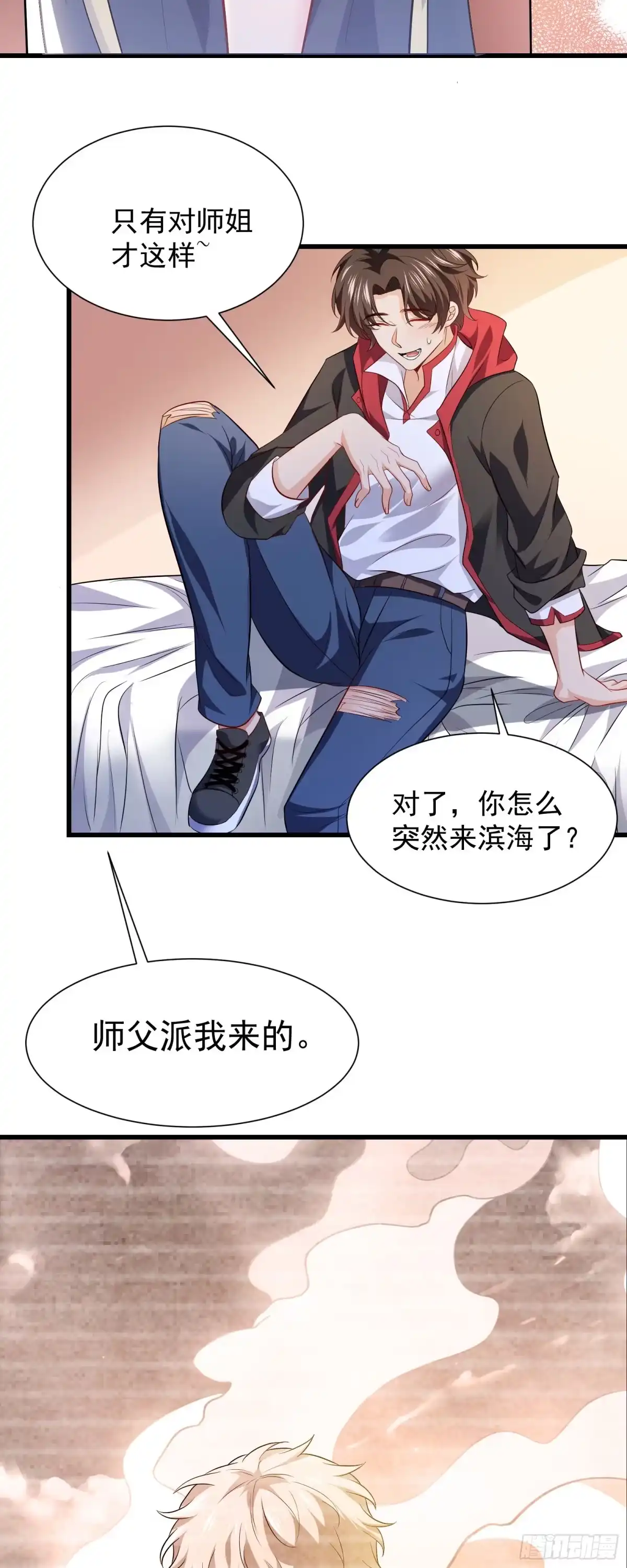 高手下山，七个师姐都护我 10 居然能透视？！ 第8页