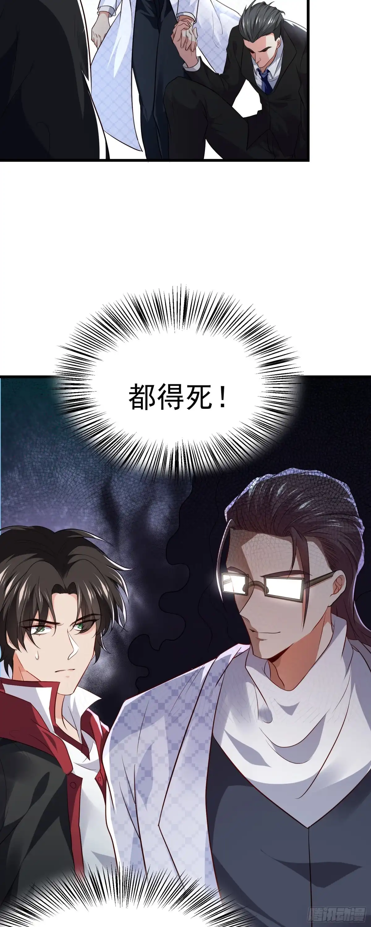 高手下山，七个师姐都护我 11 楚哥哥超厉害～ 第28页