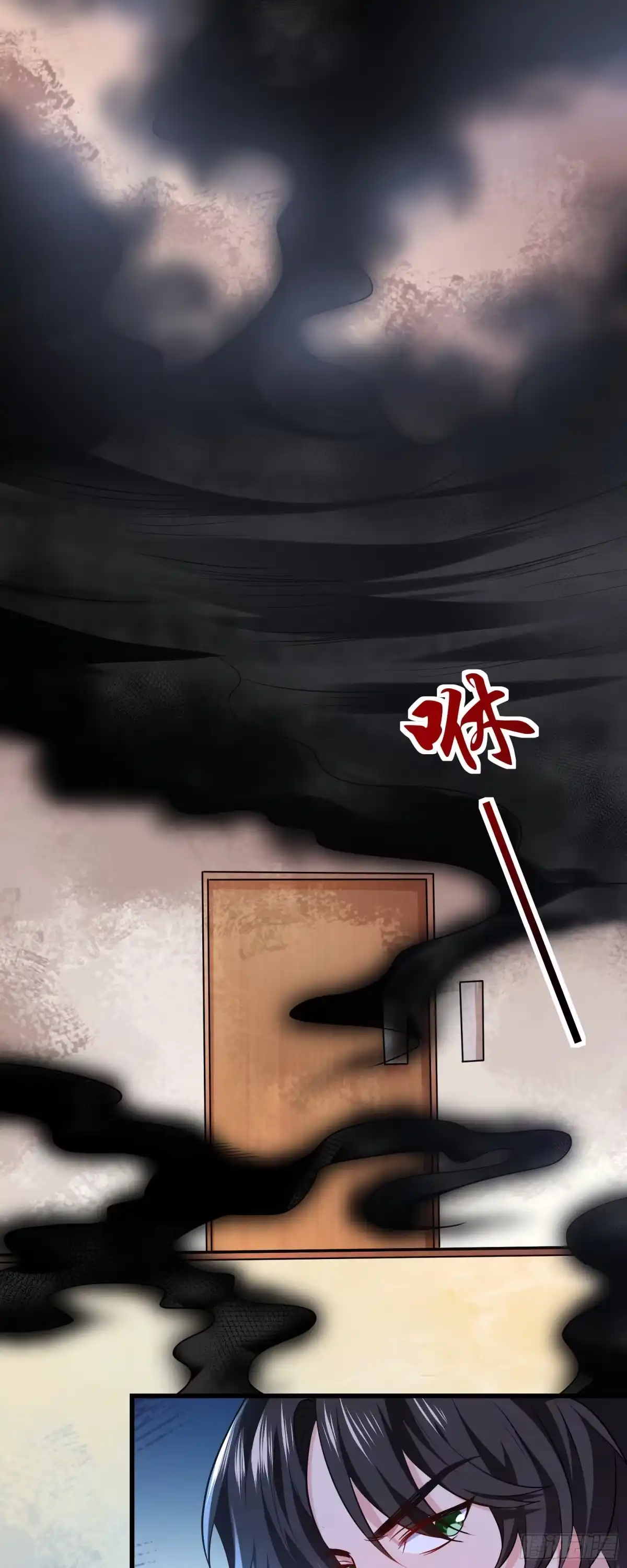 高手下山，七个师姐都护我 11 楚哥哥超厉害～ 第33页