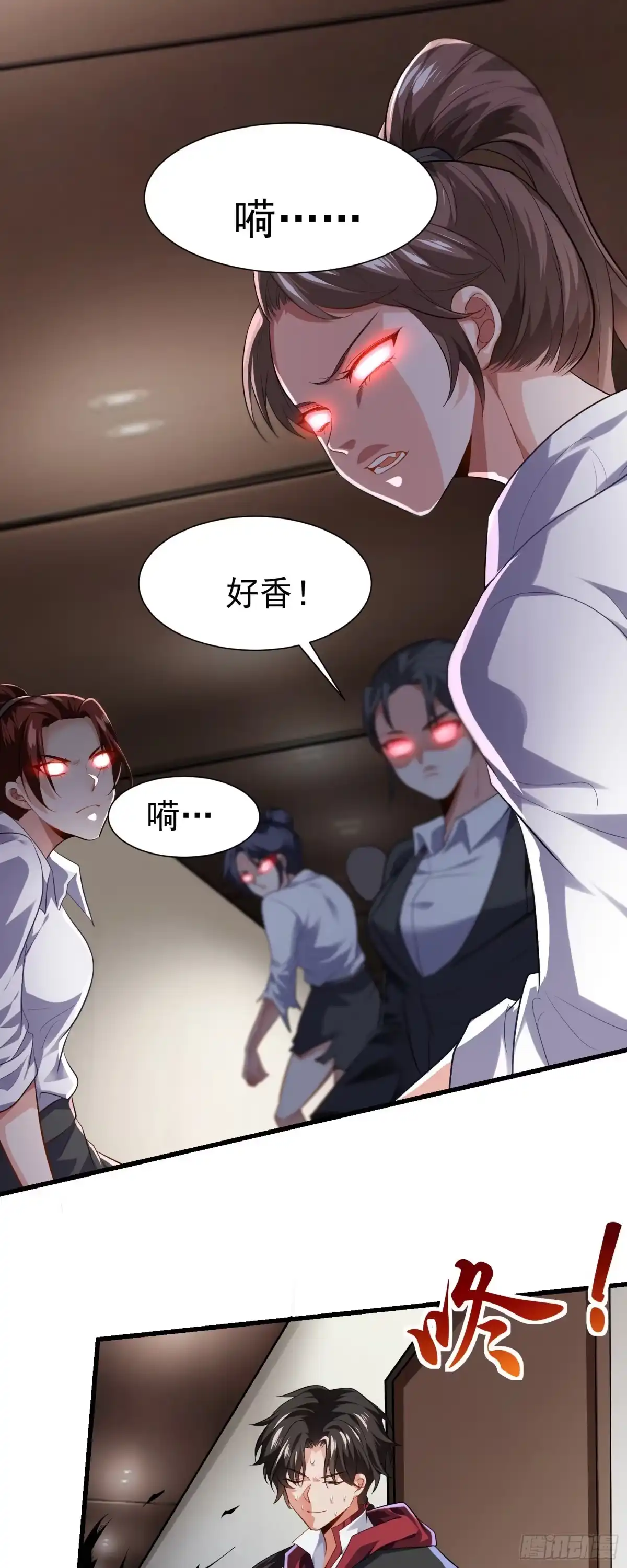 高手下山，七个师姐都护我 12 差点被误会 第11页