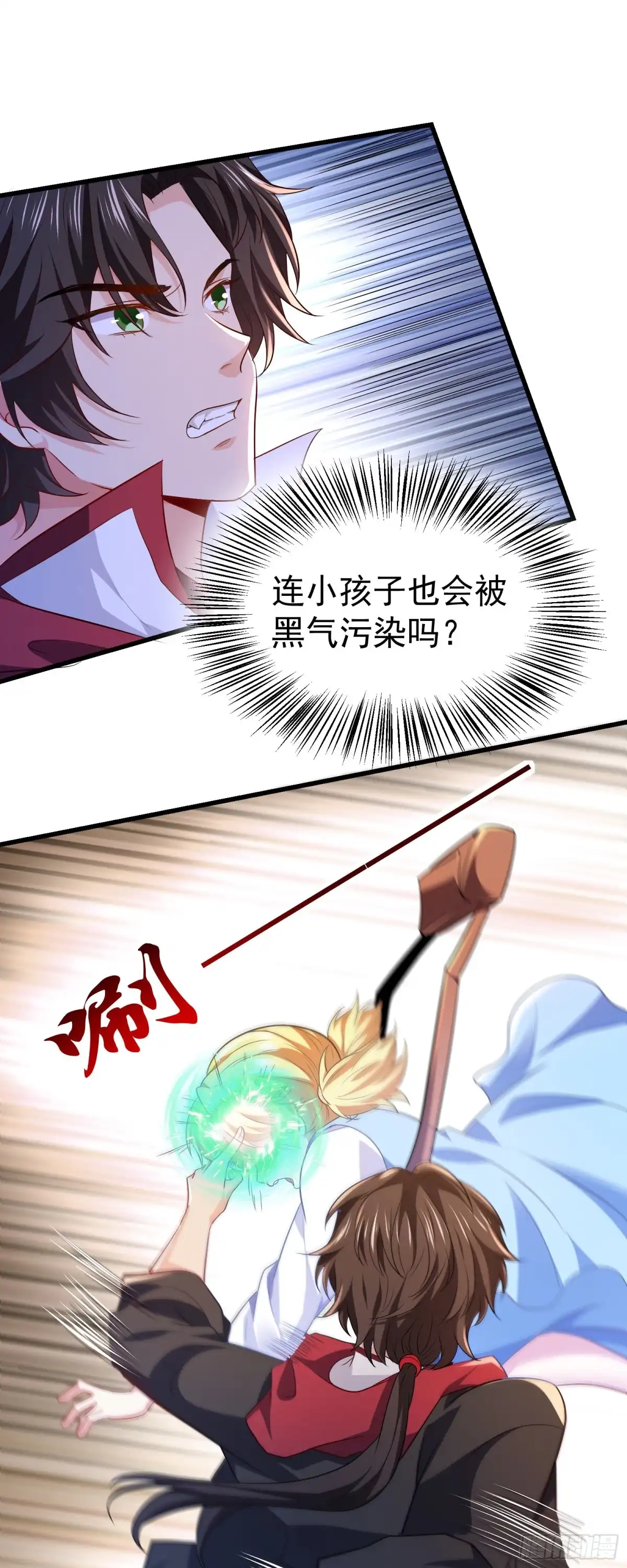 高手下山，七个师姐都护我 12 差点被误会 第31页
