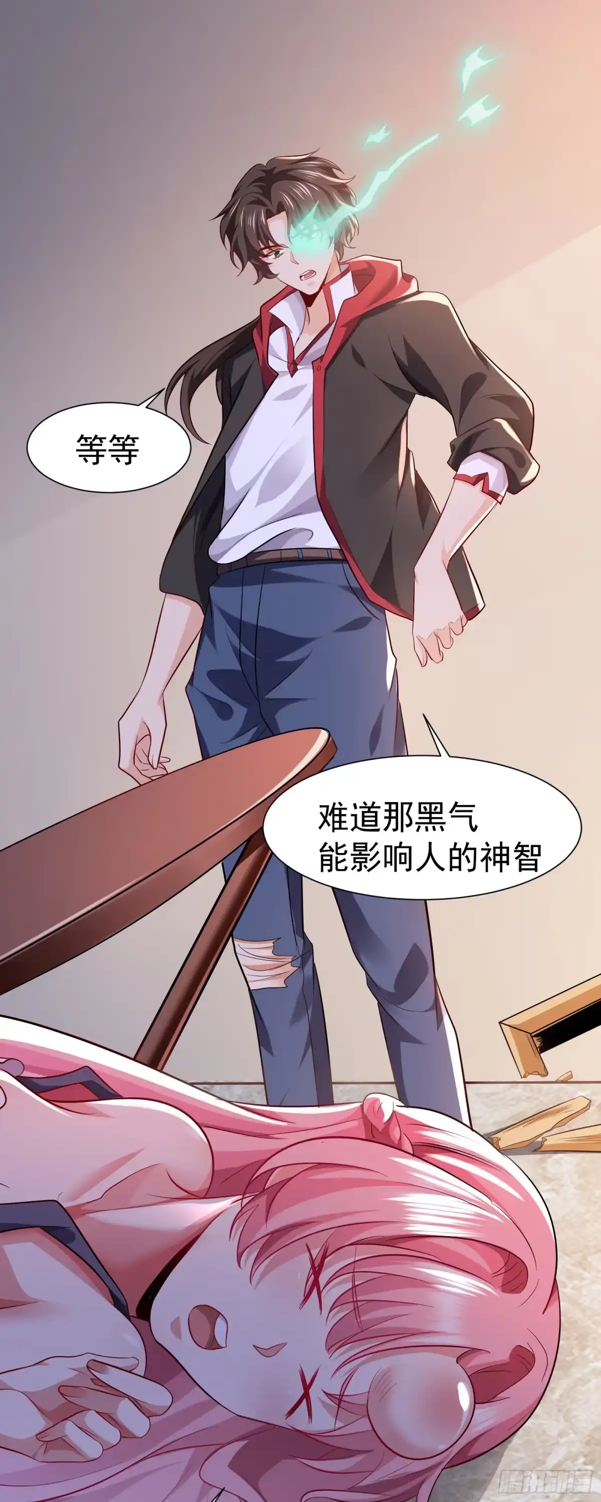 高手下山，七个师姐都护我 12 差点被误会 第6页