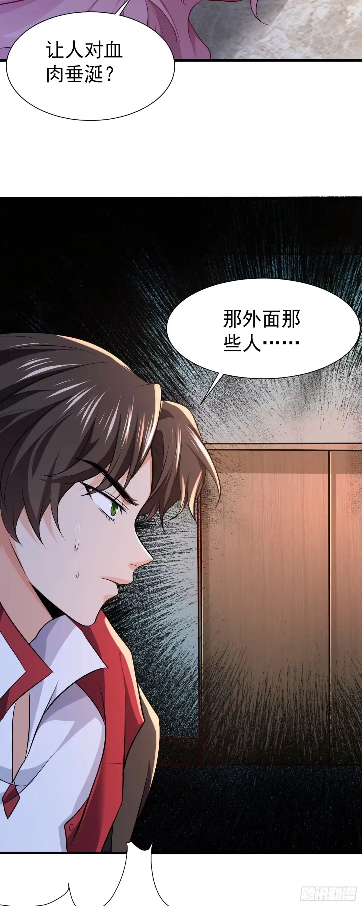 高手下山，七个师姐都护我 12 差点被误会 第7页