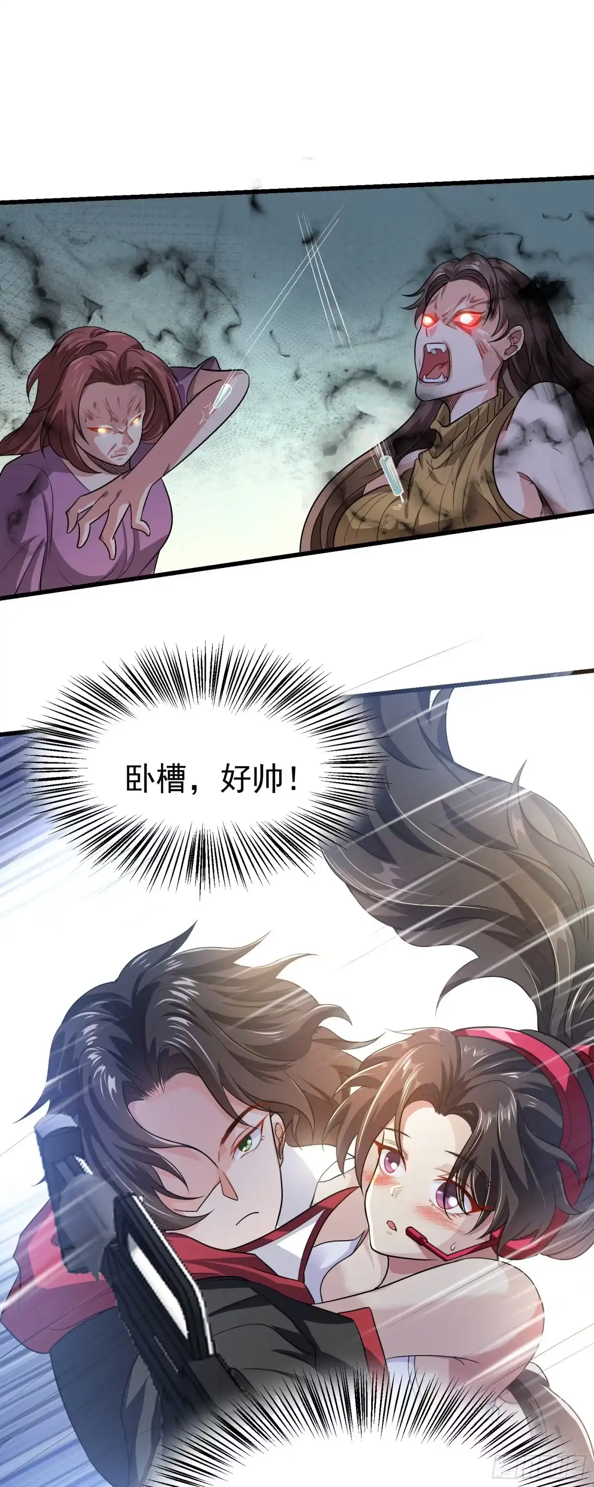 高手下山，七个师姐都护我 13 这‘地’好软~ 第16页