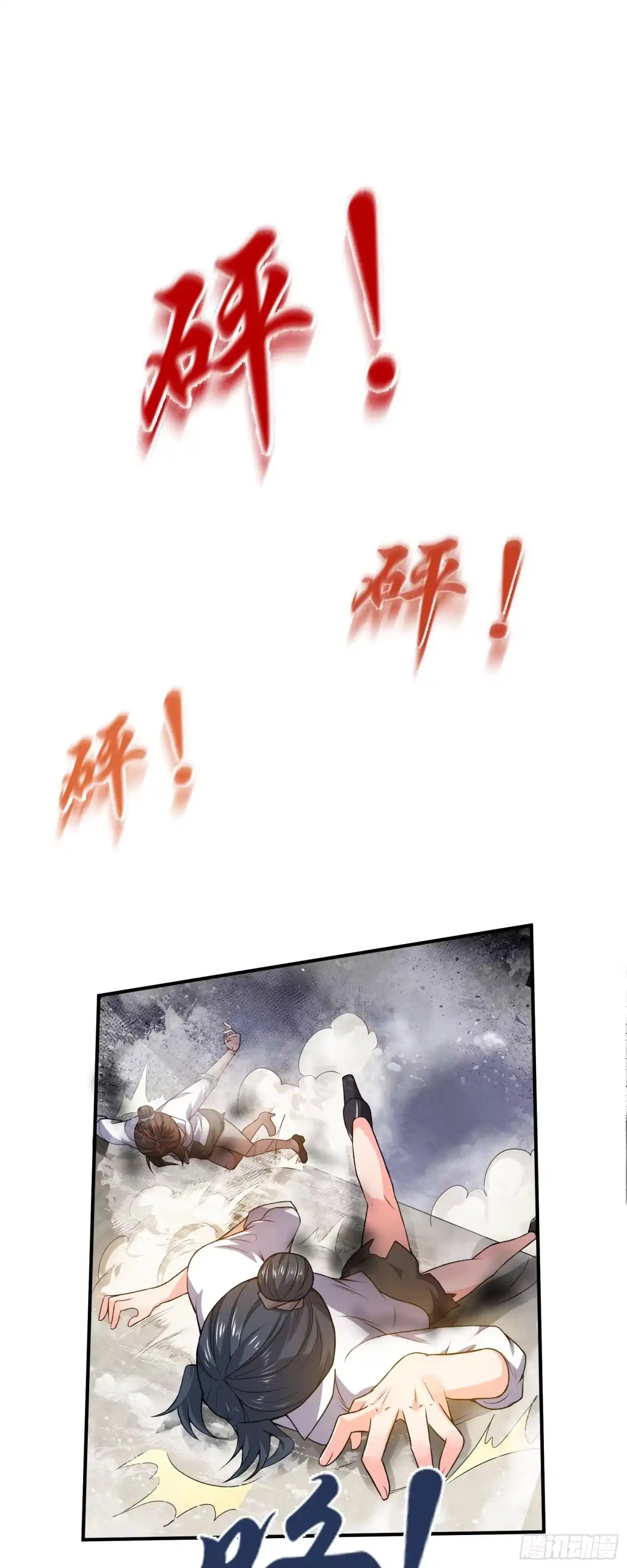 高手下山，七个师姐都护我 13 这‘地’好软~ 第21页