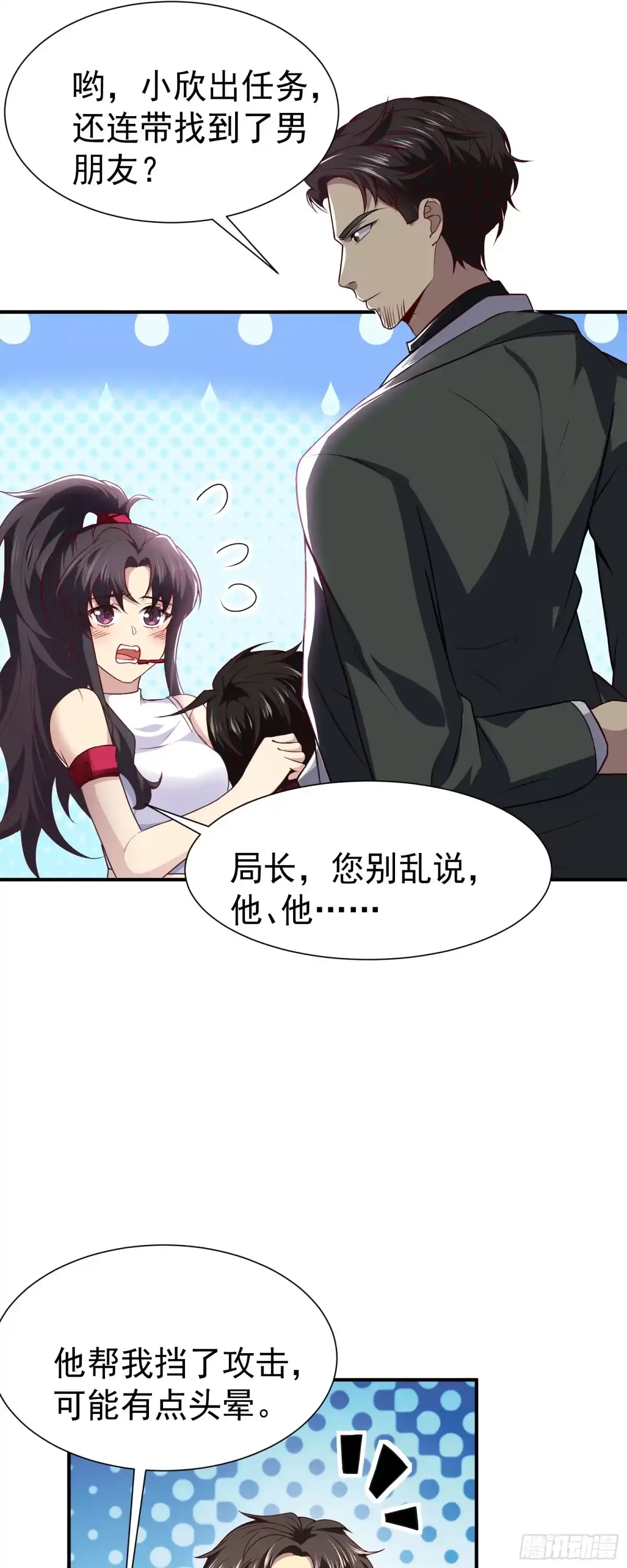 高手下山，七个师姐都护我 13 这‘地’好软~ 第26页