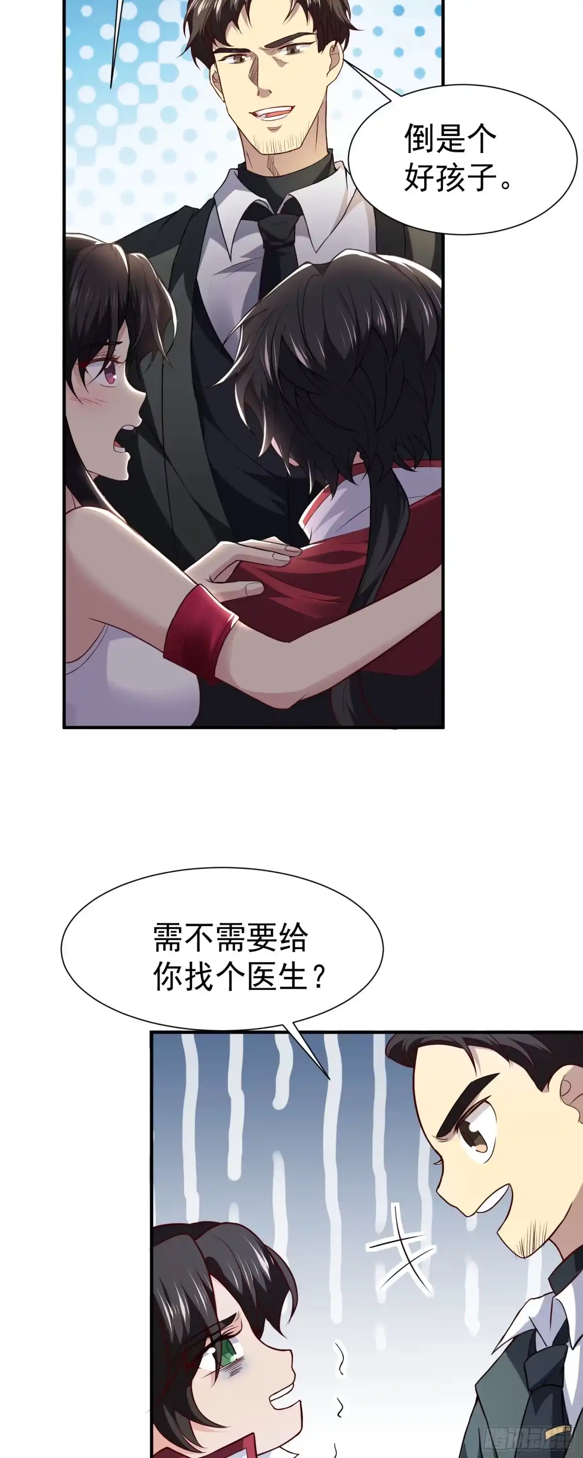 高手下山，七个师姐都护我 13 这‘地’好软~ 第27页