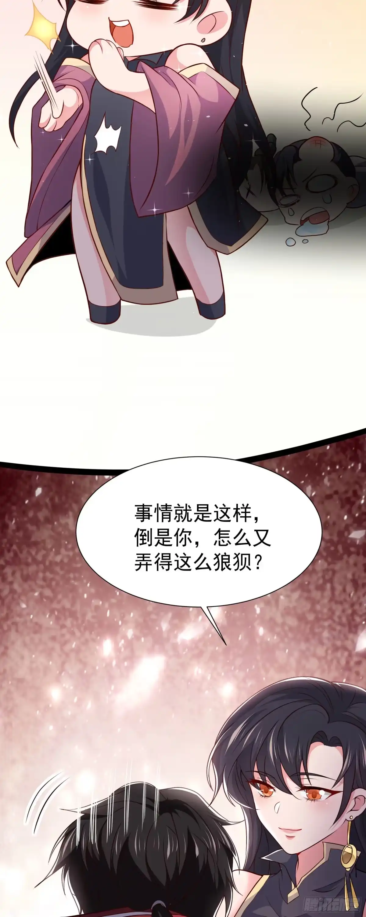 高手下山，七个师姐都护我 13 这‘地’好软~ 第34页