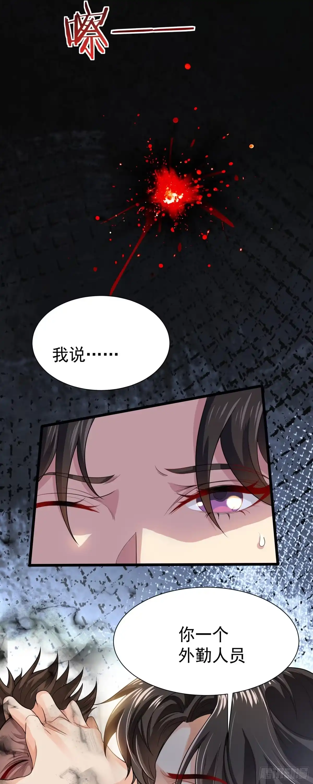 高手下山，七个师姐都护我 13 这‘地’好软~ 第4页