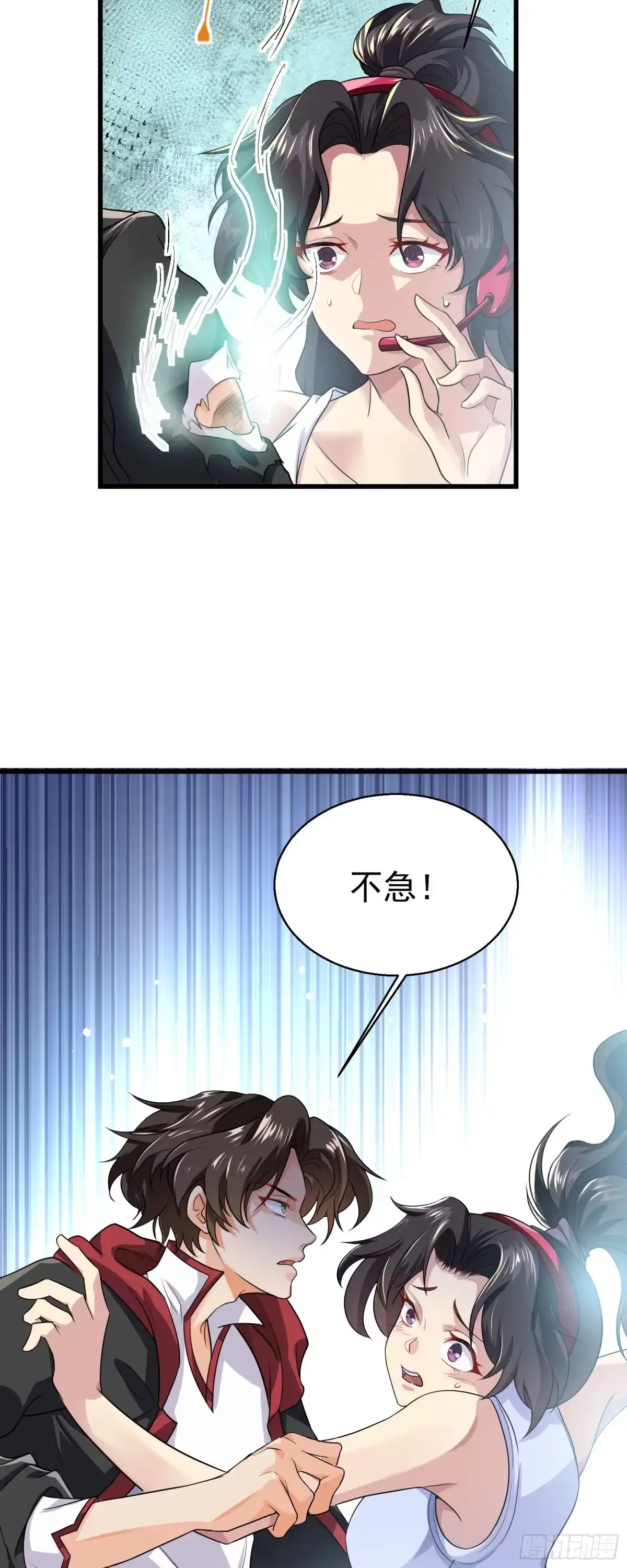 高手下山，七个师姐都护我 13 这‘地’好软~ 第7页