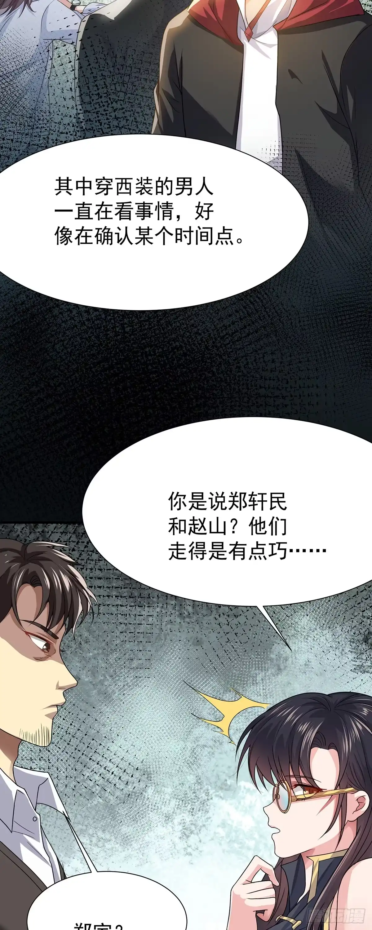 高手下山，七个师姐都护我 14 都想要我怎么办 第2页