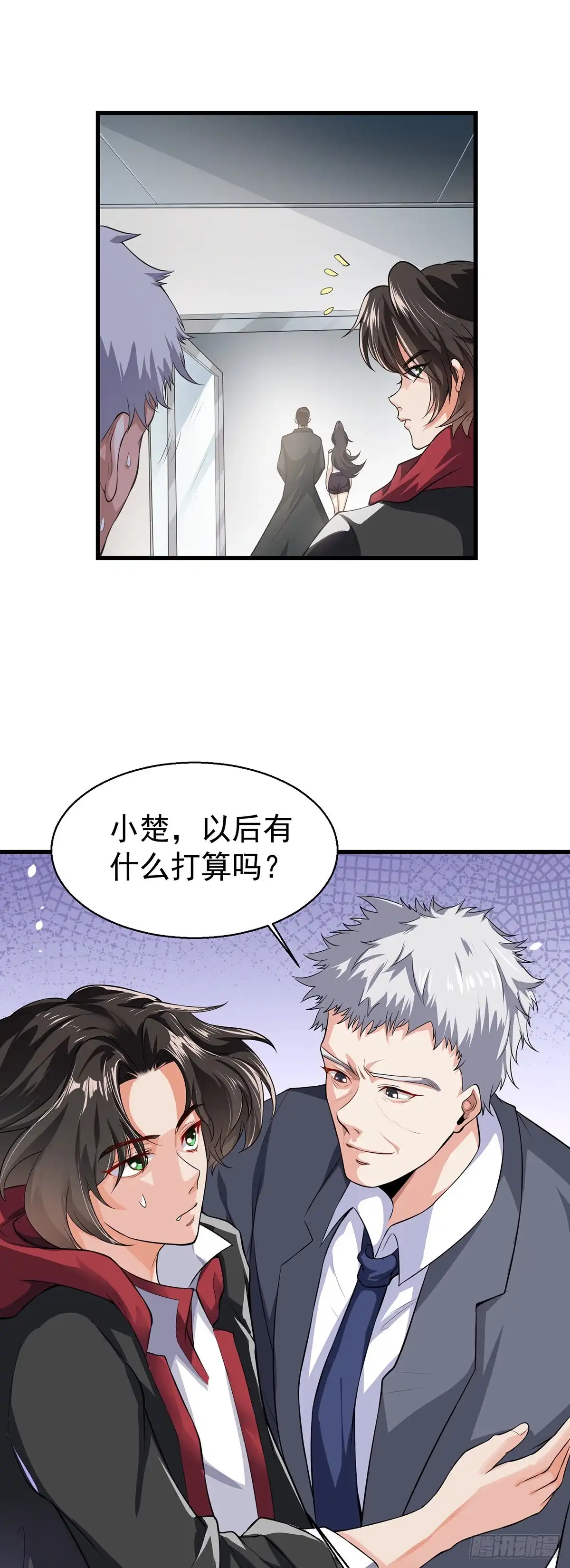 高手下山，七个师姐都护我 14 都想要我怎么办 第22页