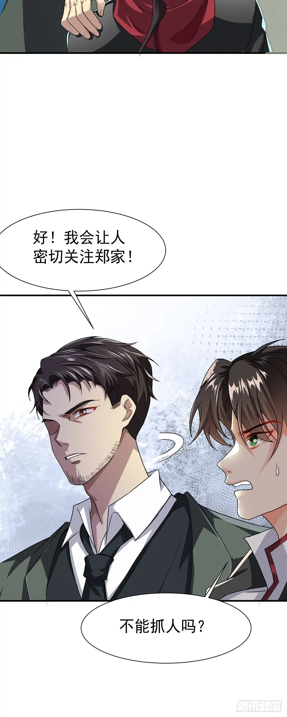 高手下山，七个师姐都护我 14 都想要我怎么办 第5页