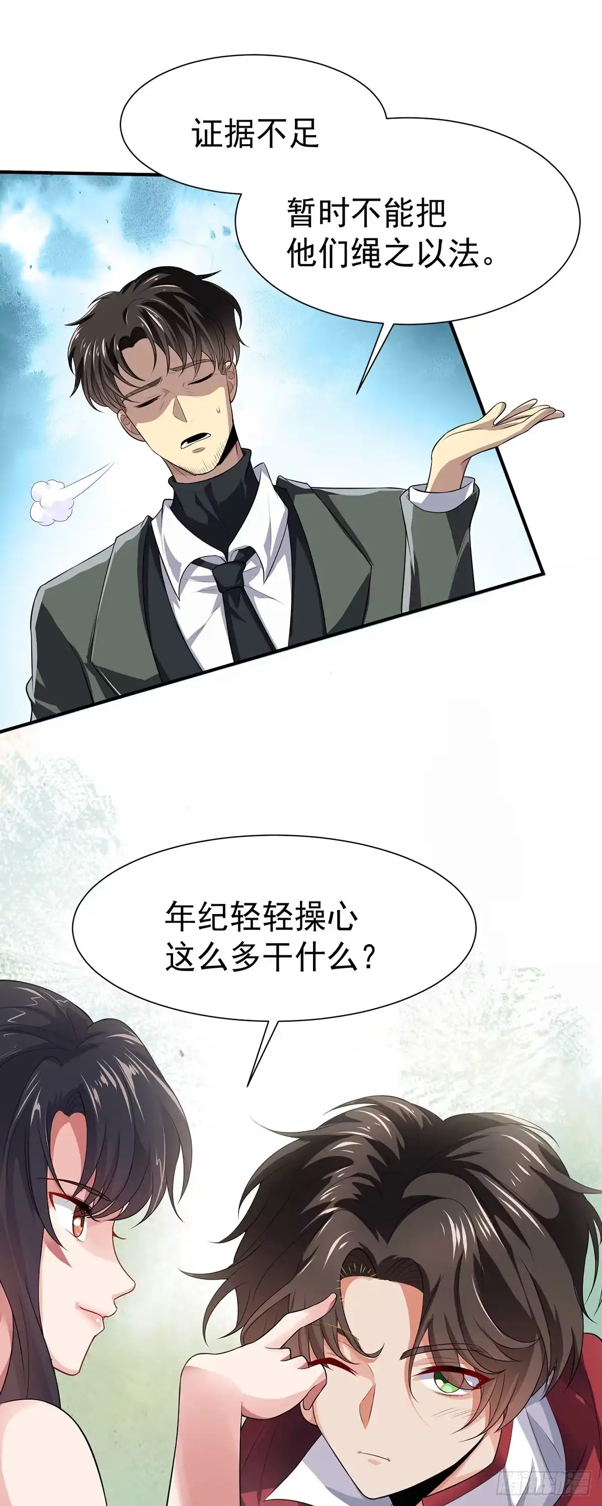 高手下山，七个师姐都护我 14 都想要我怎么办 第6页