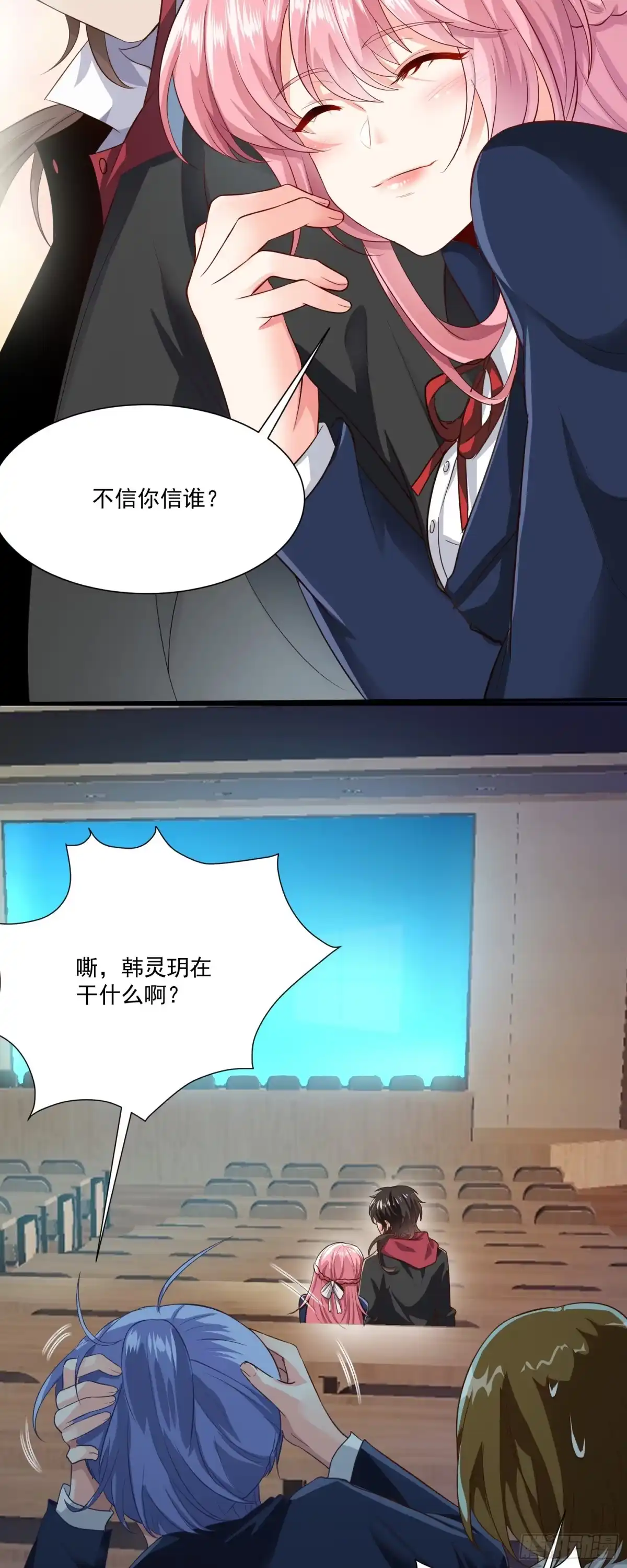 高手下山，七个师姐都护我 15 大小姐的贴身保镖 第12页