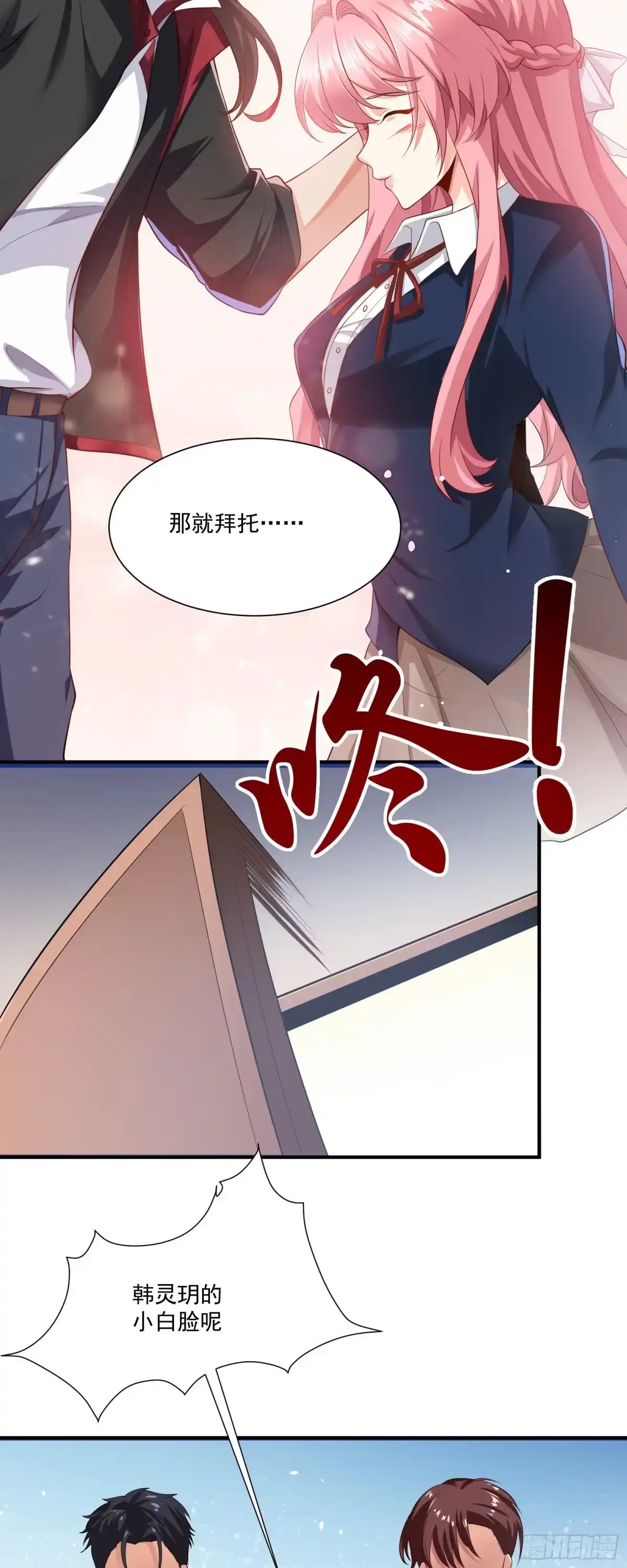 高手下山，七个师姐都护我 15 大小姐的贴身保镖 第14页