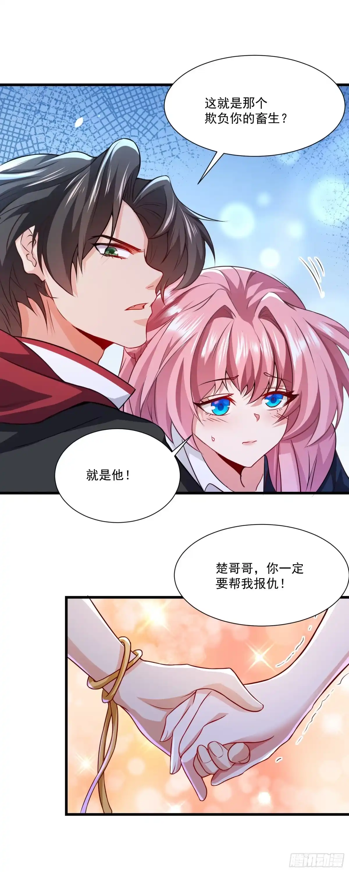 高手下山，七个师姐都护我 15 大小姐的贴身保镖 第16页