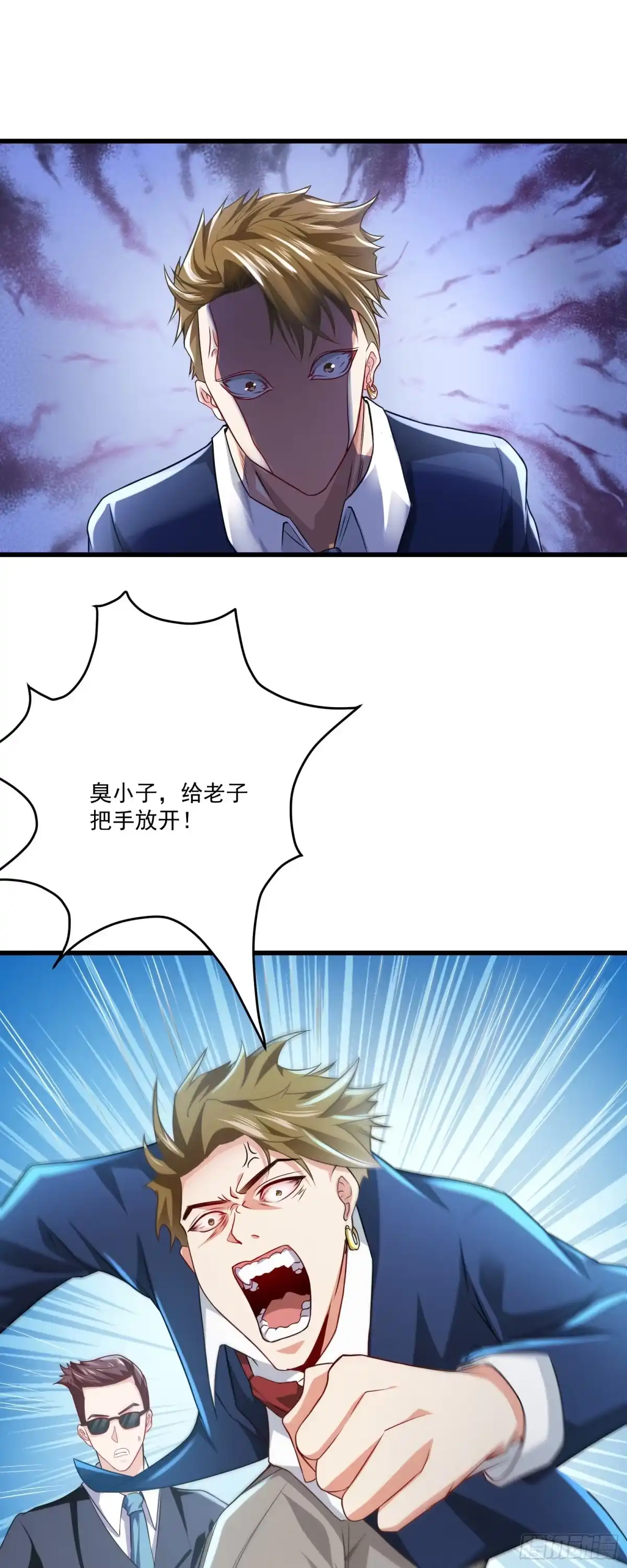 高手下山，七个师姐都护我 15 大小姐的贴身保镖 第17页