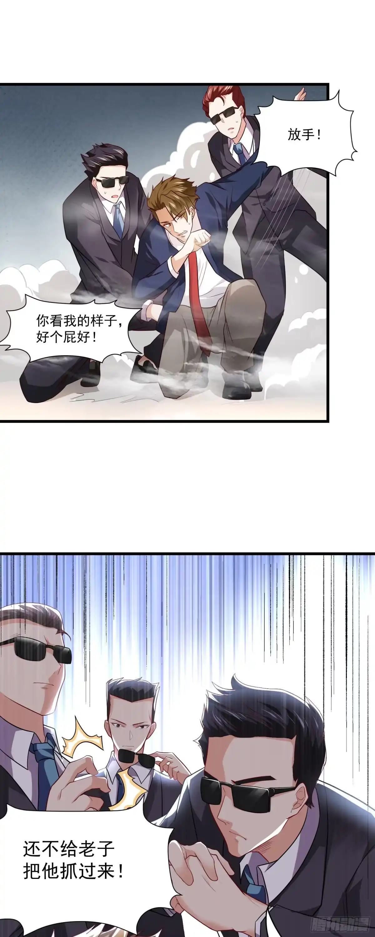 高手下山，七个师姐都护我 15 大小姐的贴身保镖 第21页