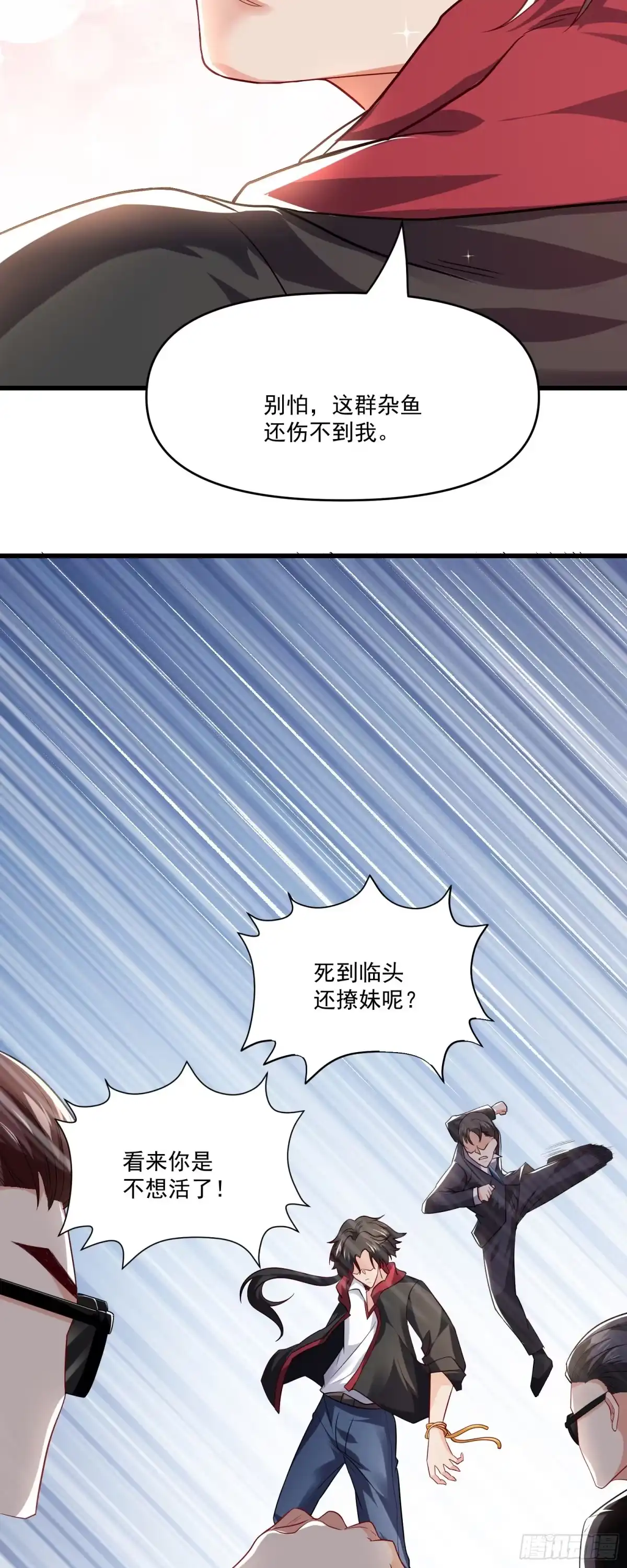高手下山，七个师姐都护我 15 大小姐的贴身保镖 第24页