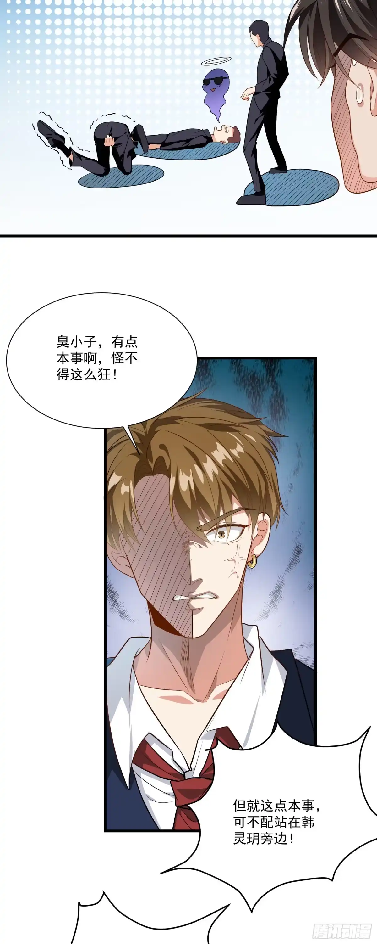 高手下山，七个师姐都护我 15 大小姐的贴身保镖 第28页