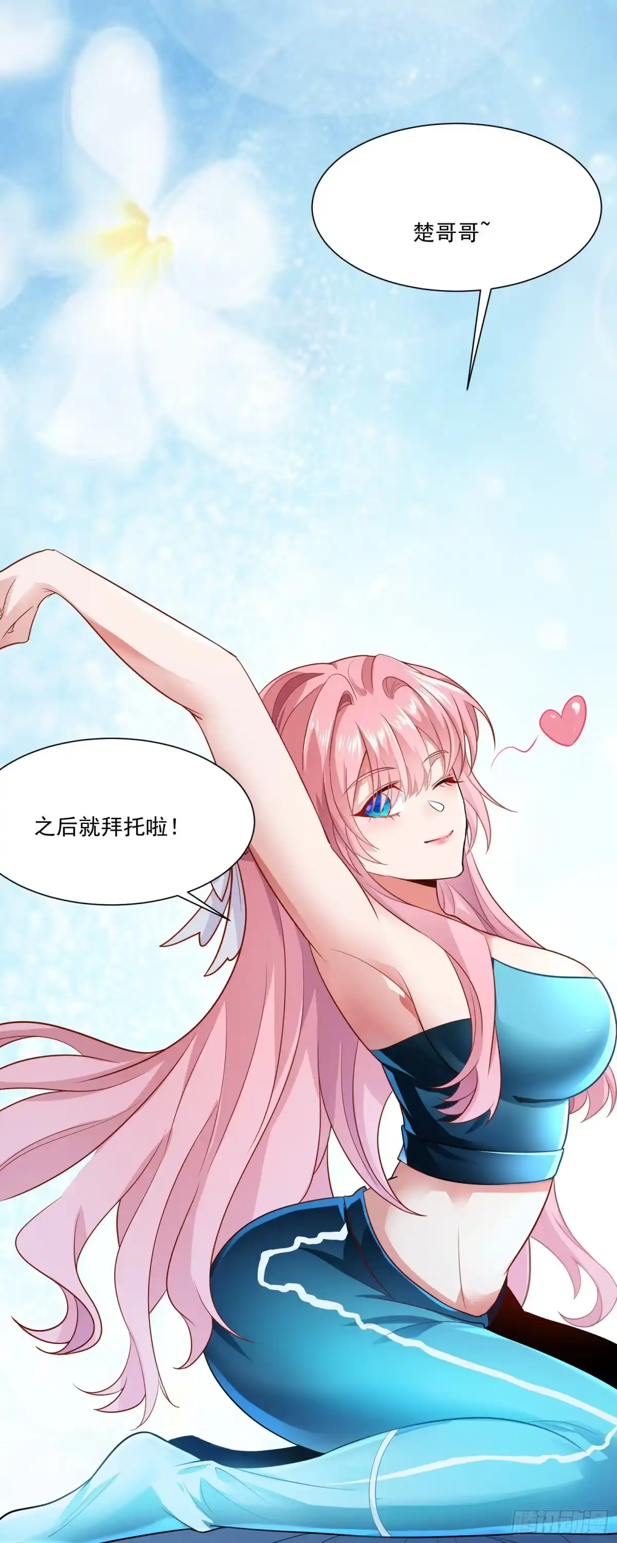 高手下山，七个师姐都护我 15 大小姐的贴身保镖 第6页