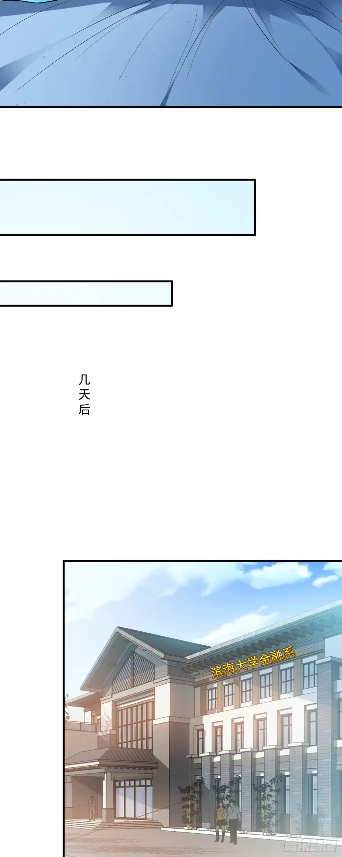 高手下山，七个师姐都护我 15 大小姐的贴身保镖 第7页