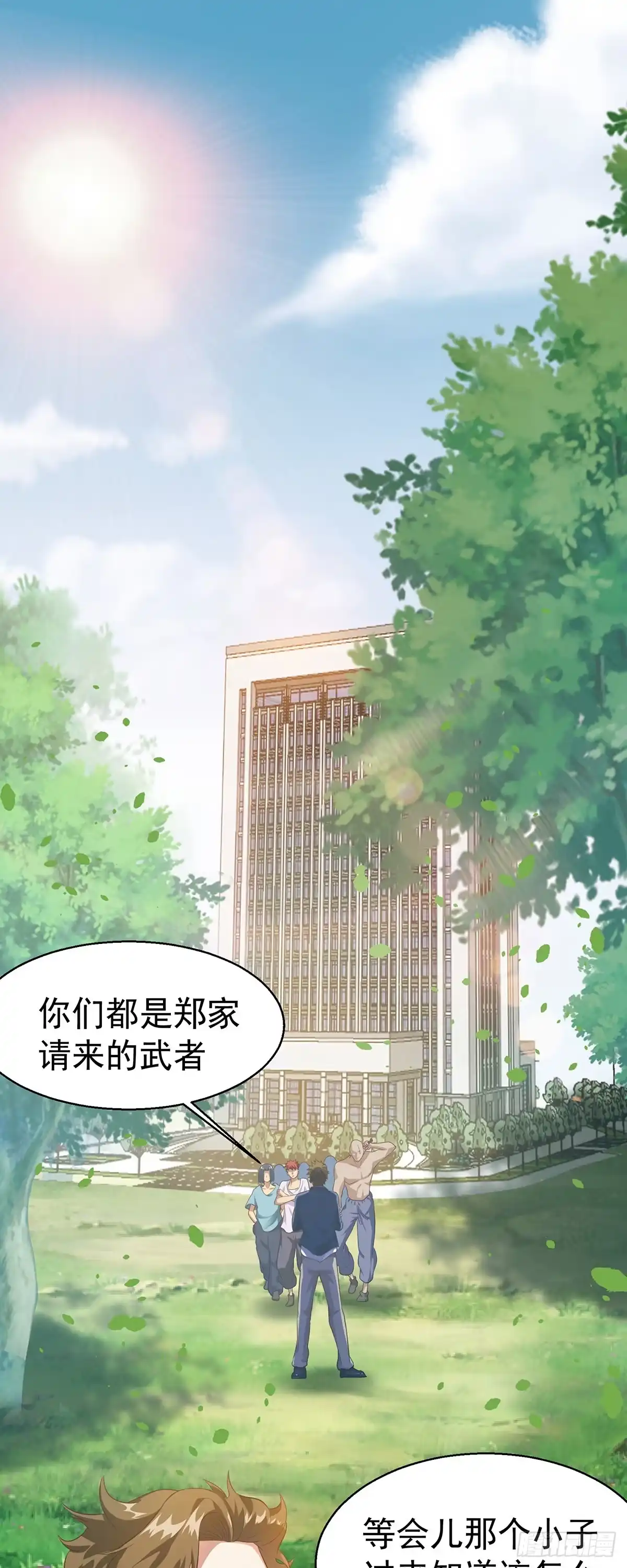高手下山，七个师姐都护我 16 虐渣小意思 第1页