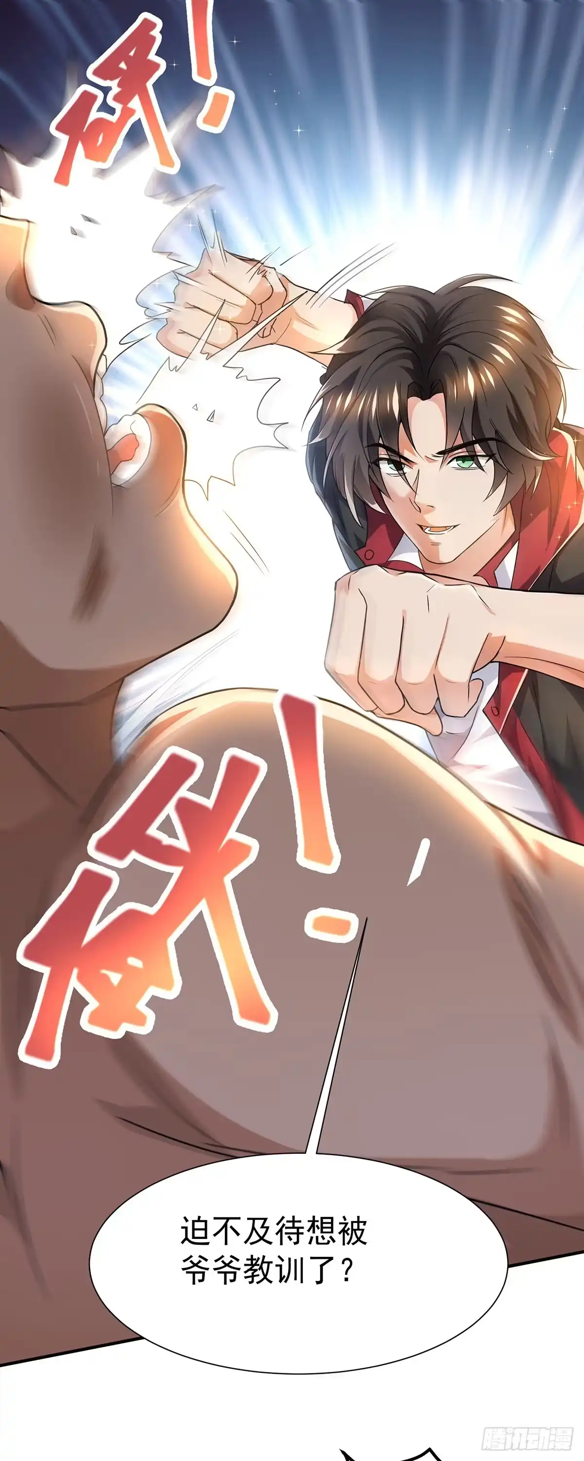 高手下山，七个师姐都护我 16 虐渣小意思 第11页